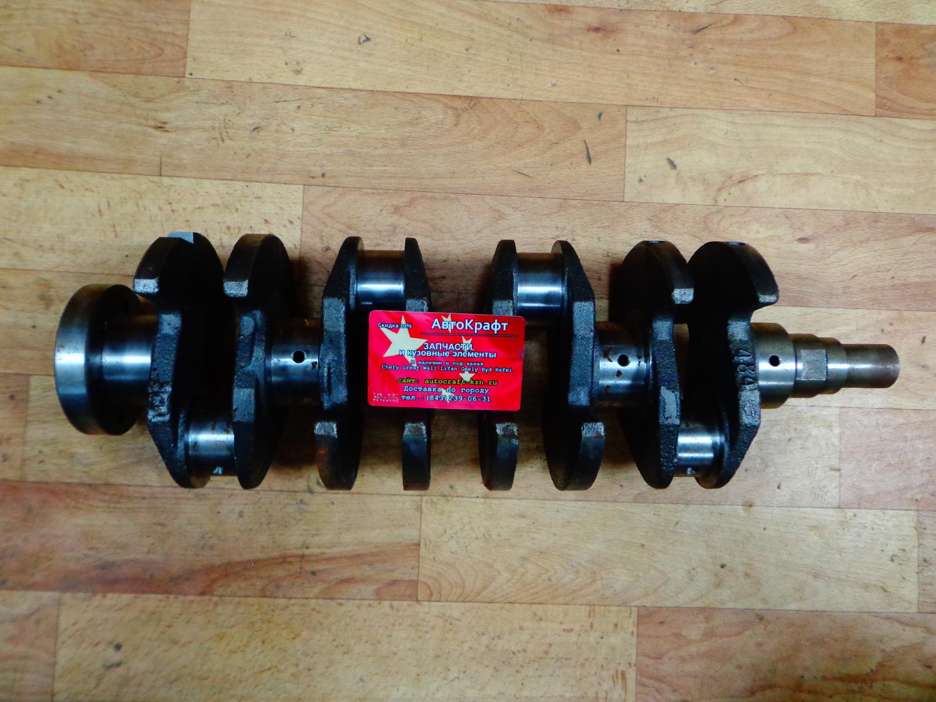 Коленвал Chery M11 Двигатель 484J