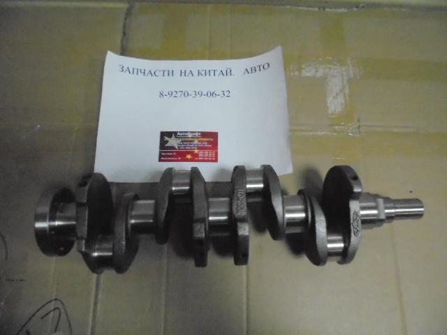 Коленвал (ЕВРО-3) Chery Bonus,Chery Very