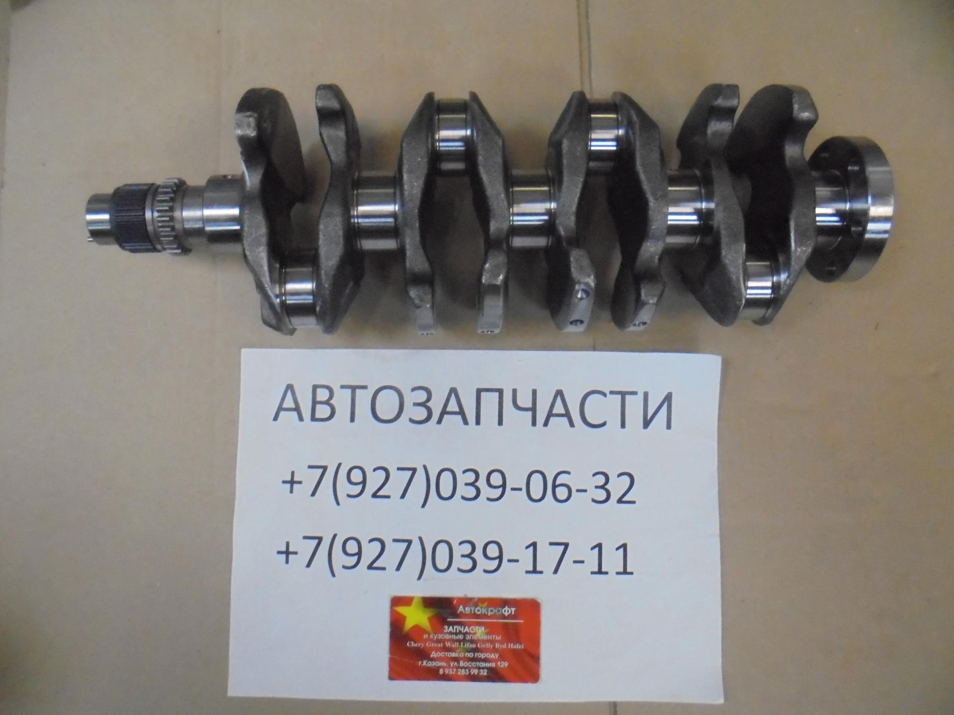 Коленвал Zotye Coupa TNN4G15TA 1.5MT