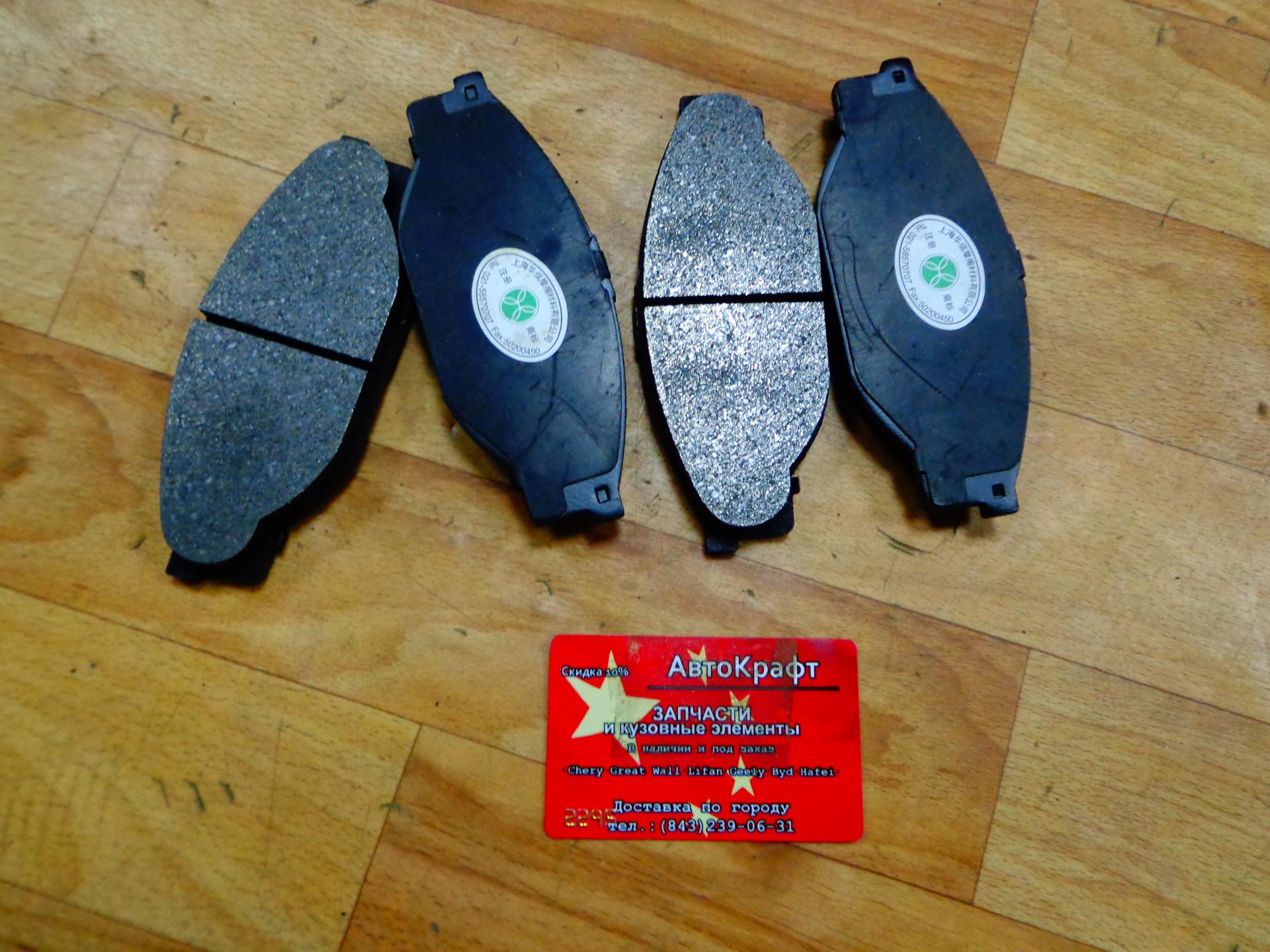 Колодки передние BAW33463 Tonik
