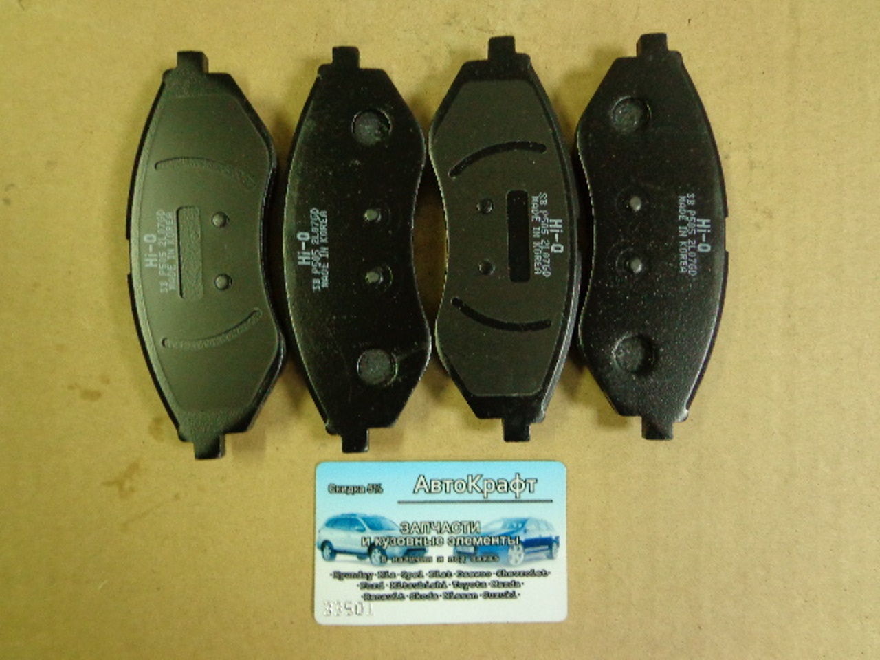 Колодки передние Chevrolet Aveo