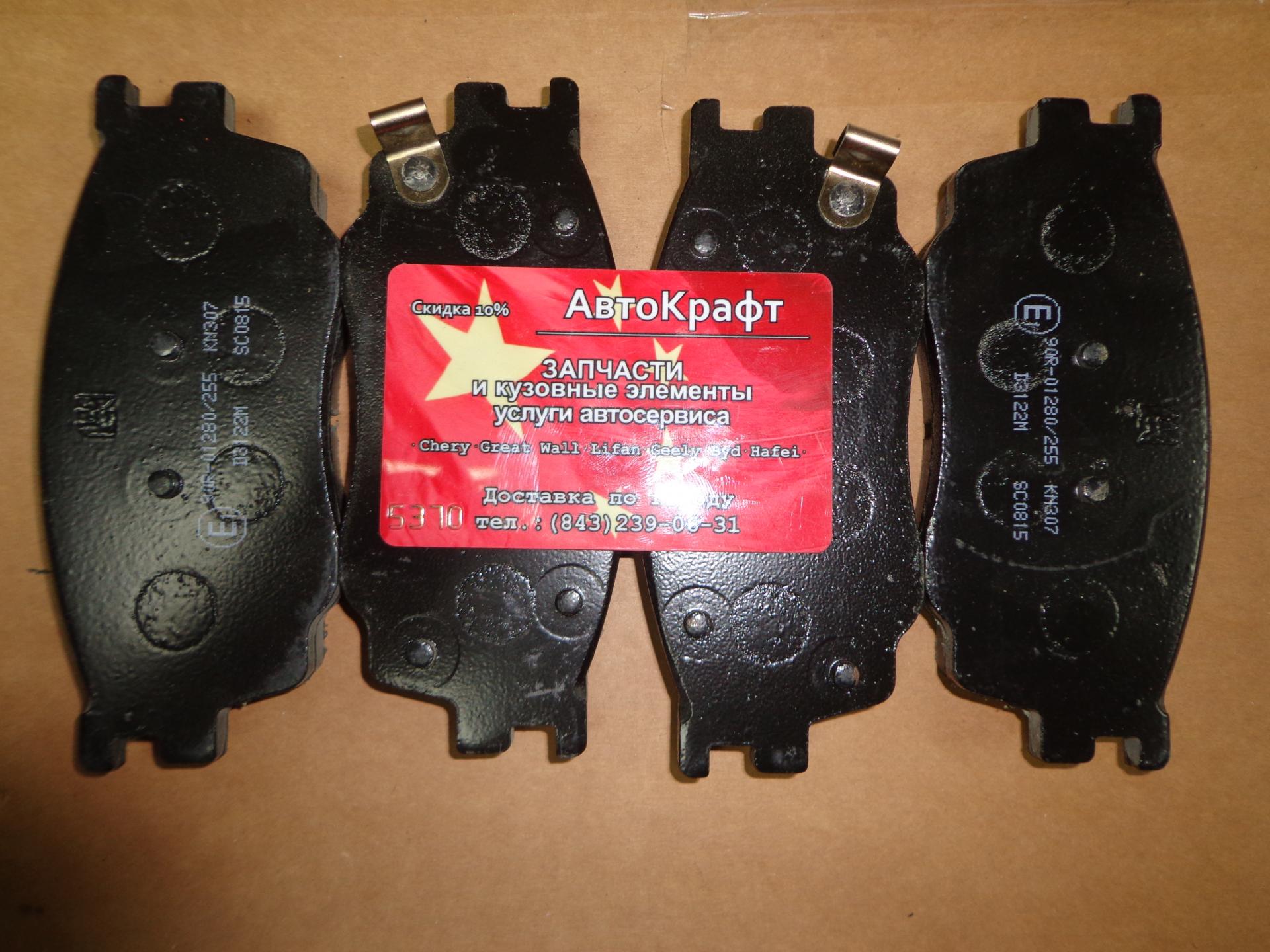 Колодки передние FAW Besturn X80 