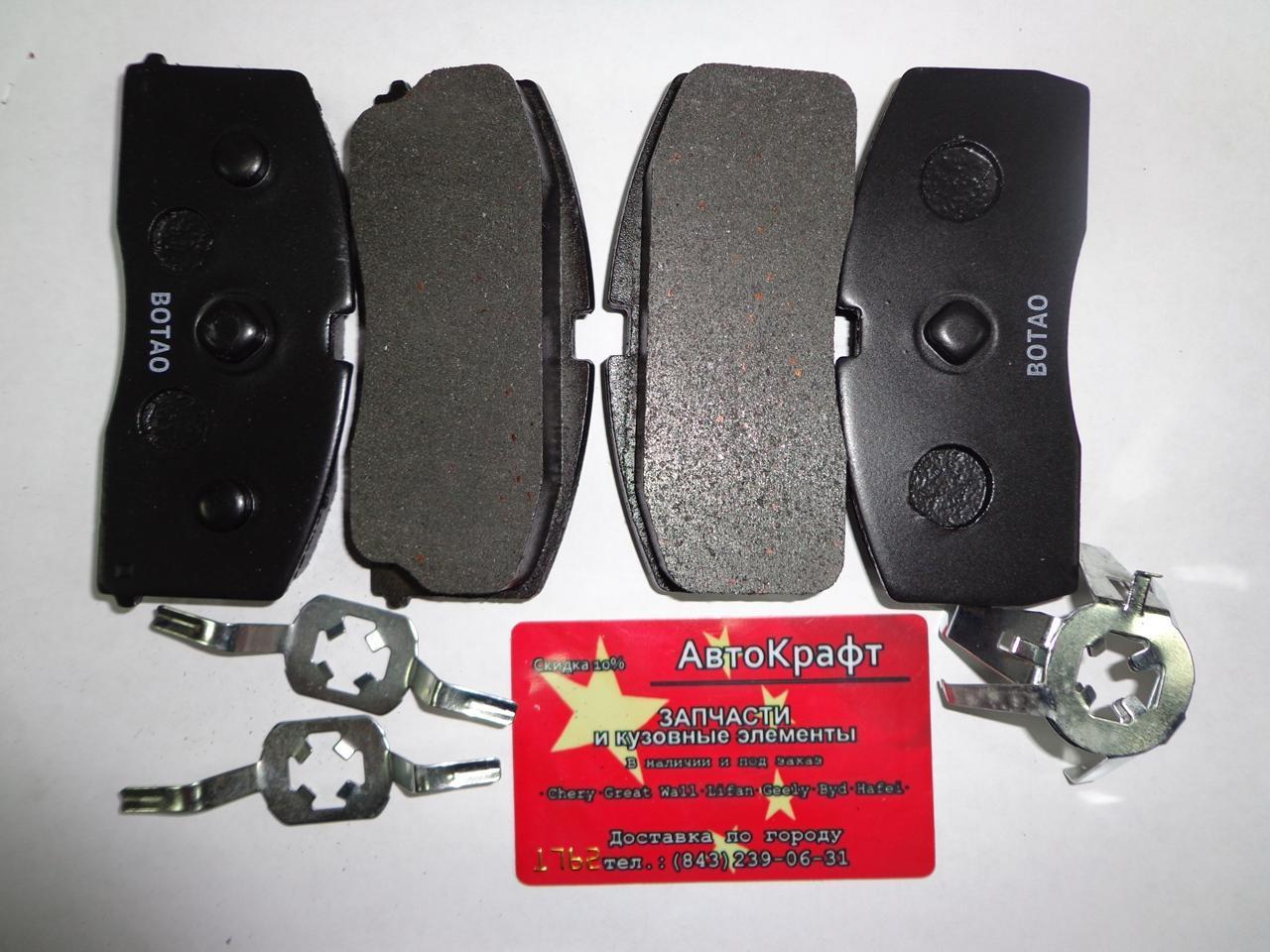 Колодки передние Geely Otaka с ABS