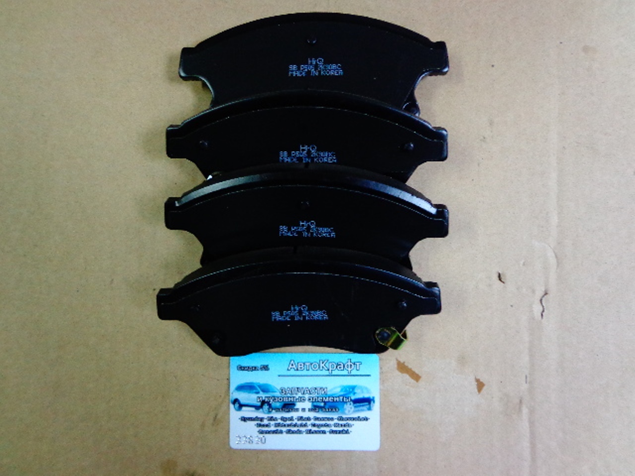 Колодки тормозные передние Chevrolet Cruze 15"