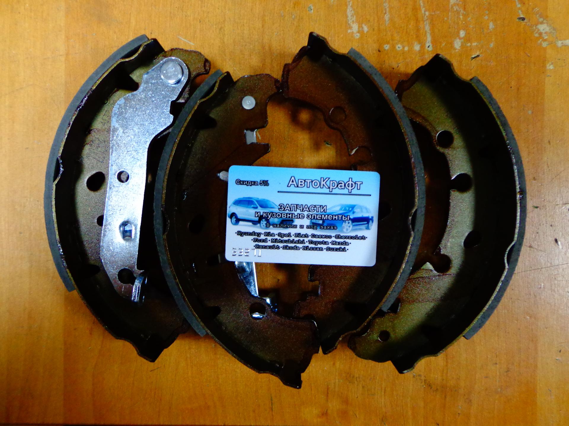 Колодки задние Ford Fusion