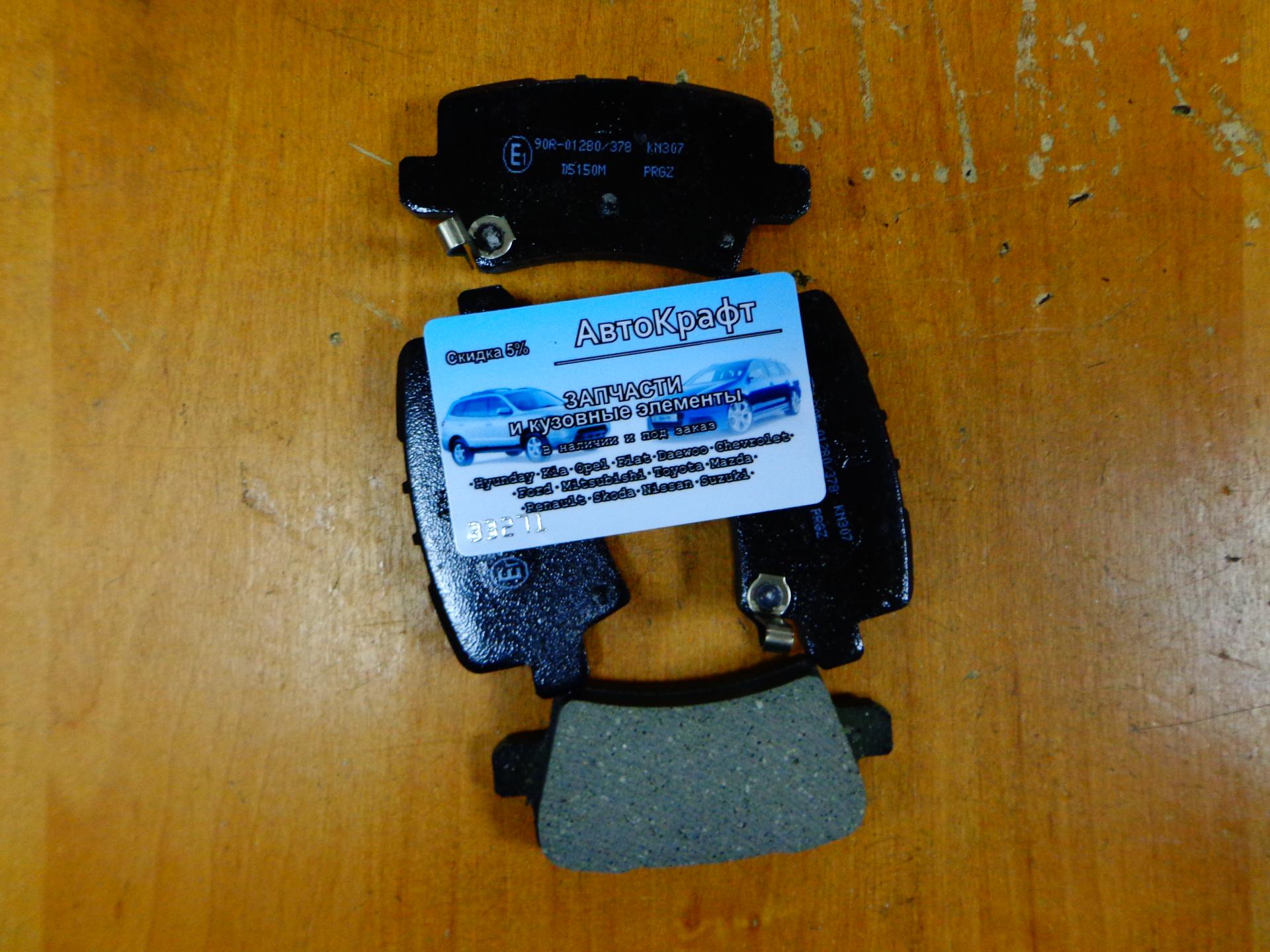 Колодки задние Honda Civic H/B
