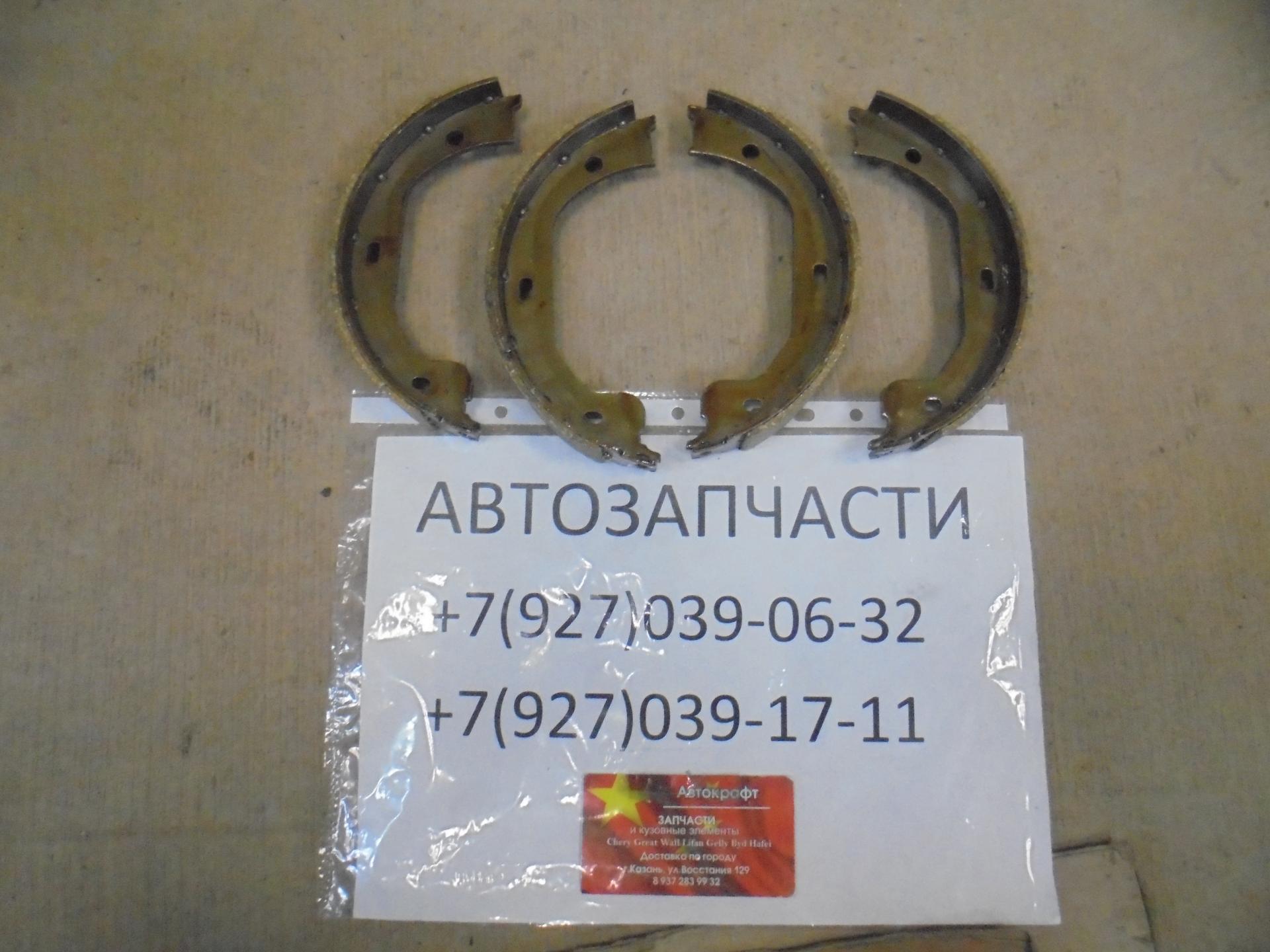 Колодки задние ручного тормоза Haima 7
