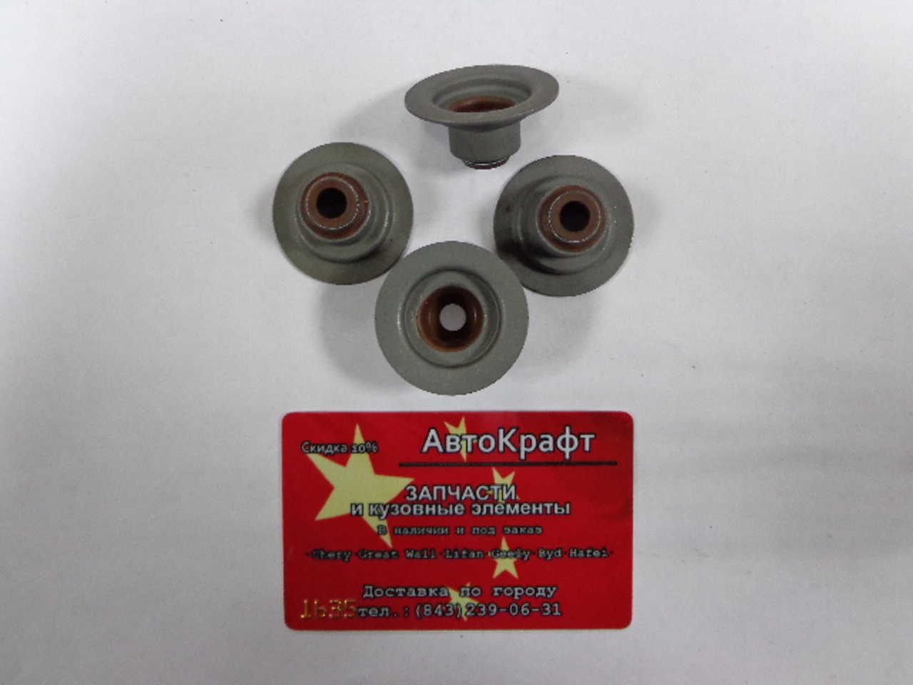 Колпачок маслосъемный Chery Amulet