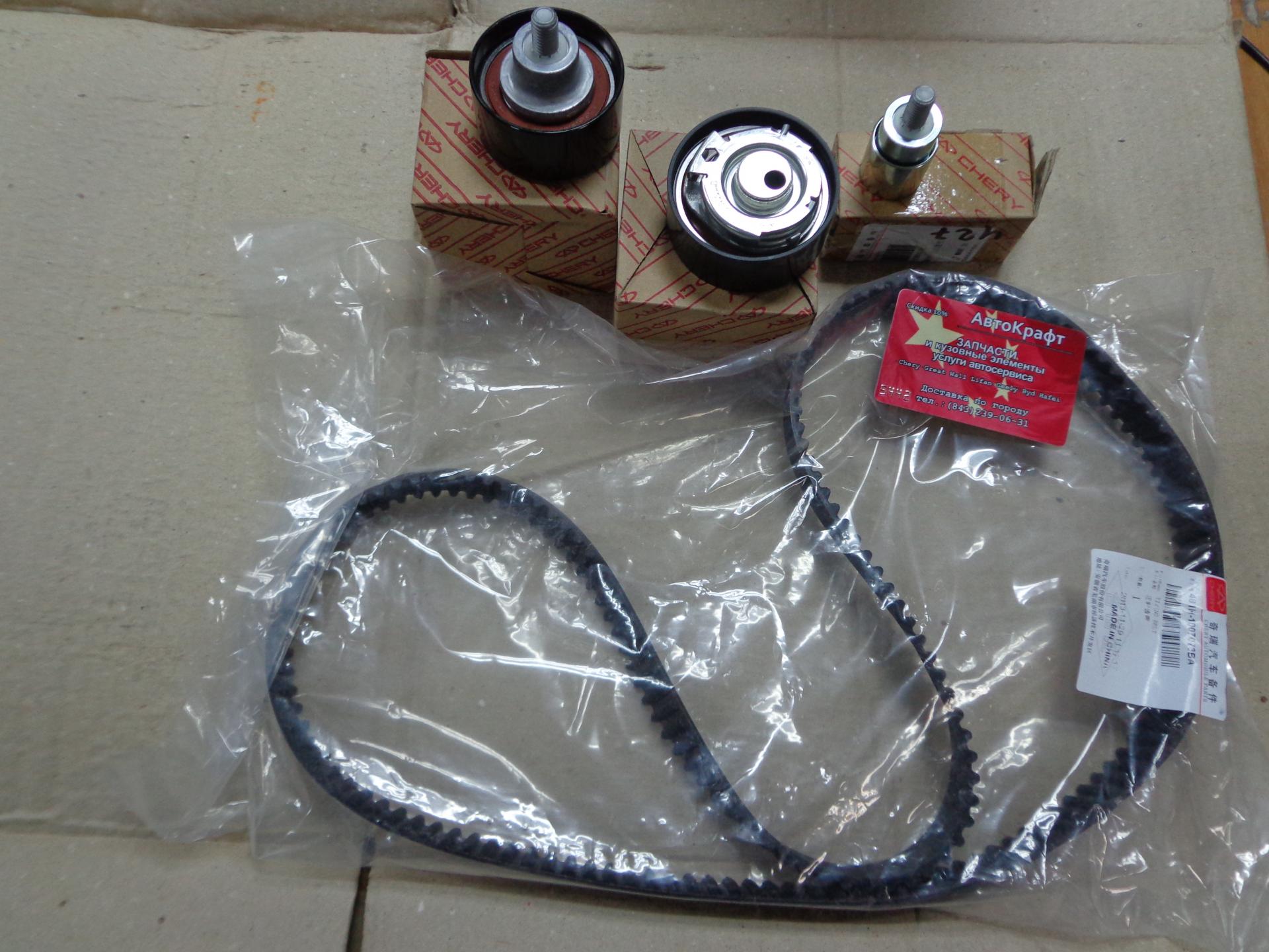 Комплект ГРМ Chery M11, M12(оригинал со склада Чери Русс) 