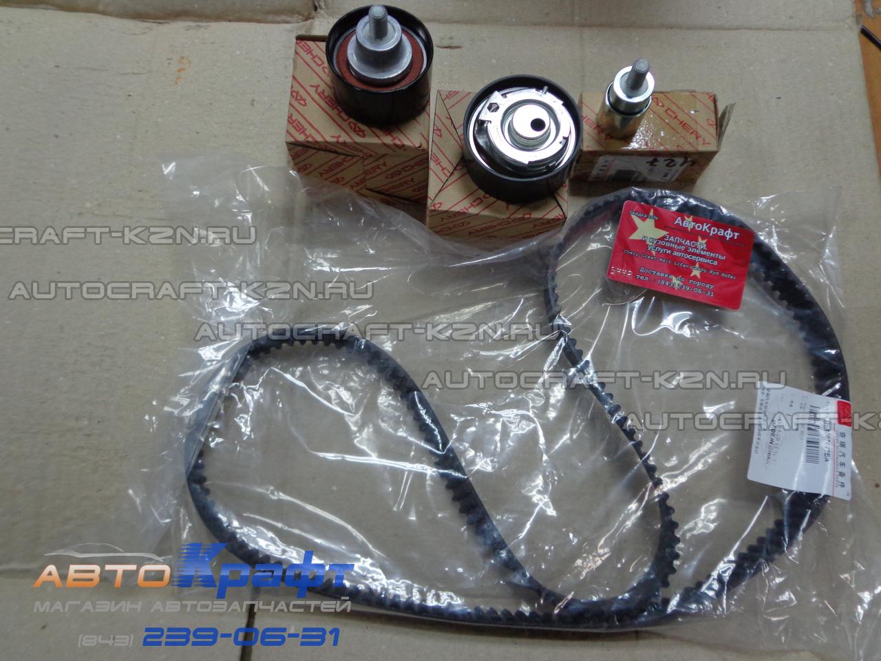 Комплект ГРМ Chery Tiggo FL 2,0, Vortex Tingo 2,0 FL (оригинал со склада Чери Рус) 