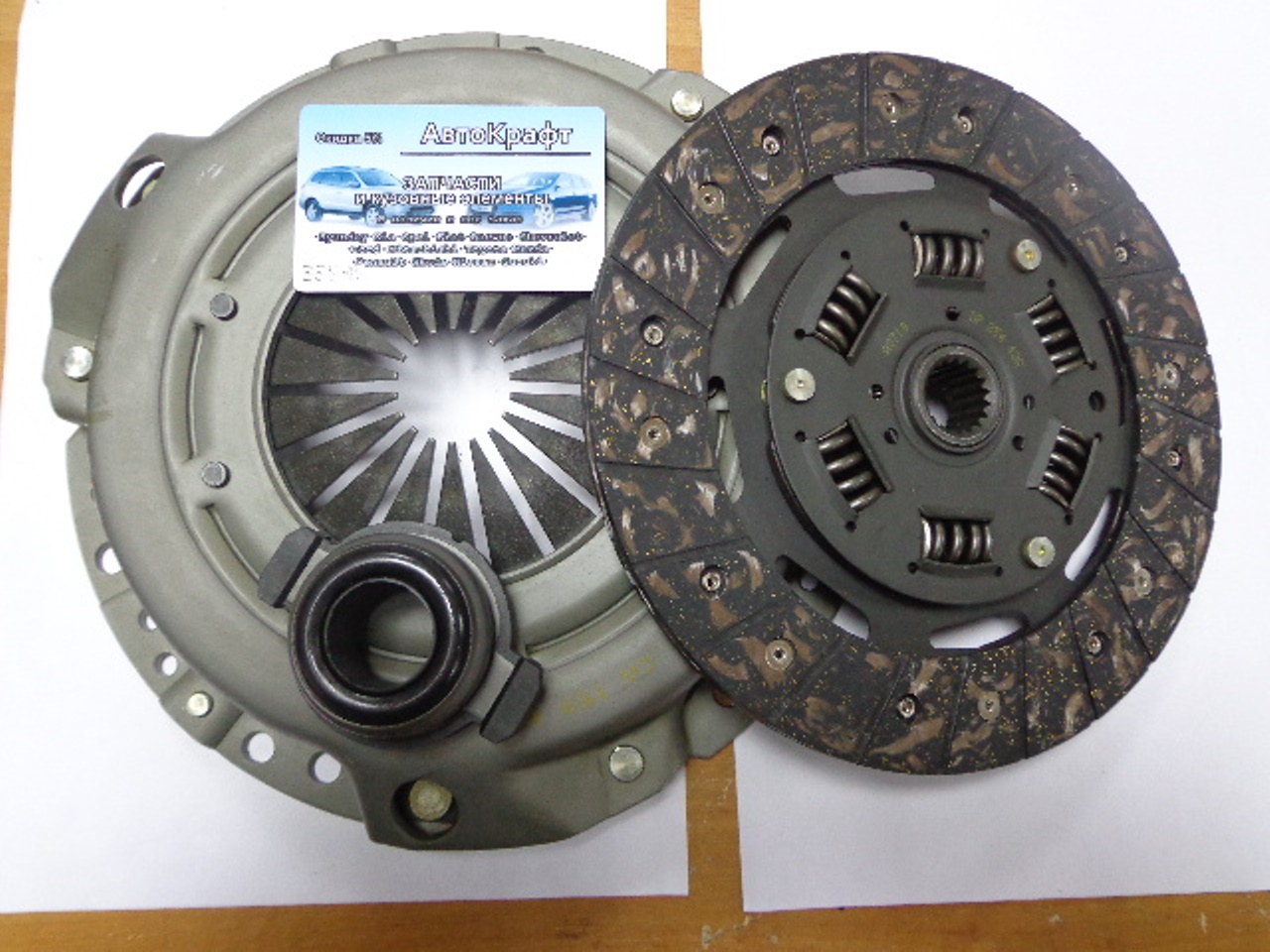Комплект сцепления Samand 1.8L