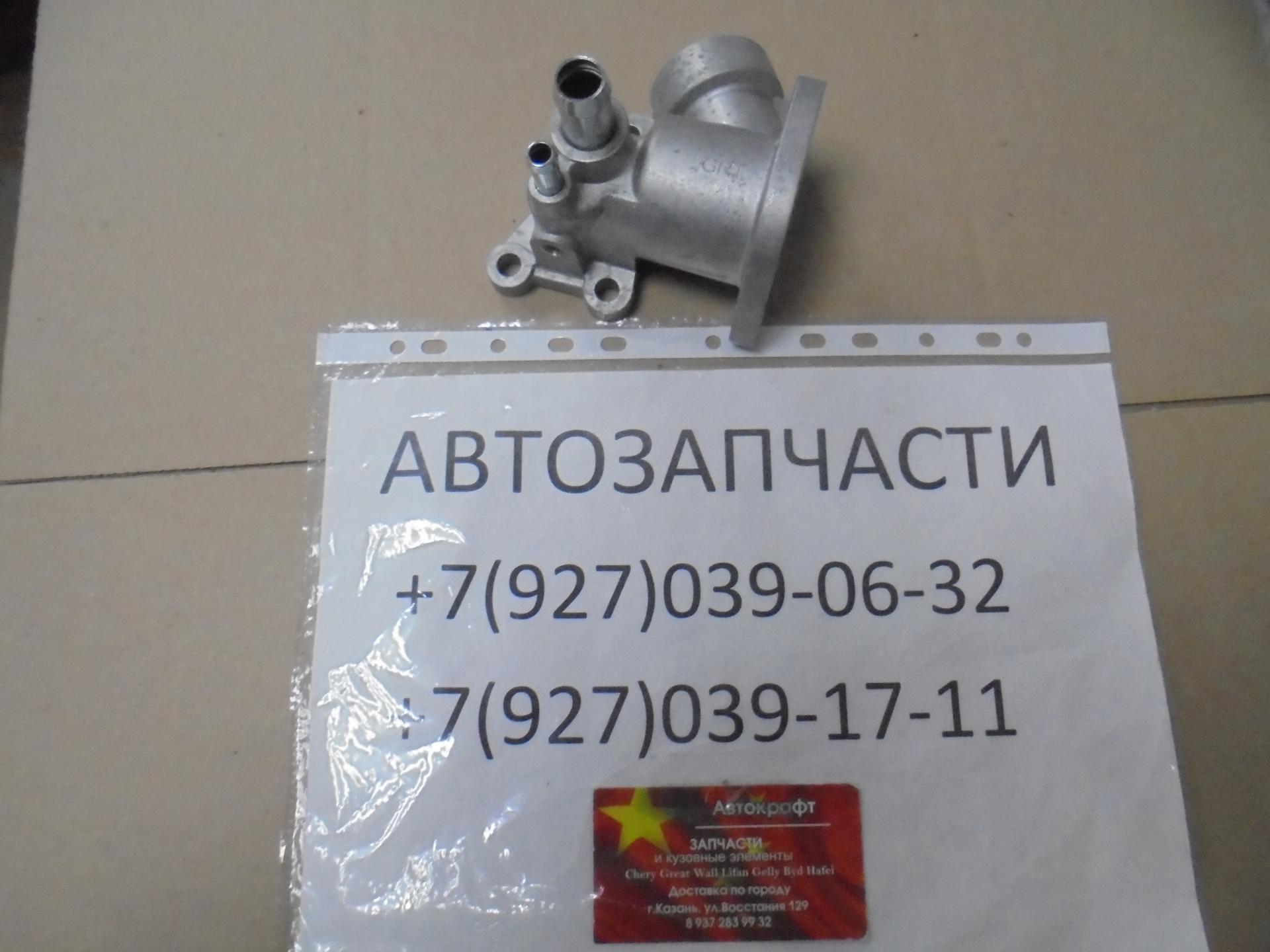  Корпус термостата  Chery Tiggo T11 2.4L