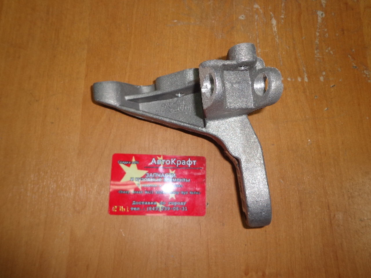 Кронштейн КПП опоры двигателя Chery Amulet
