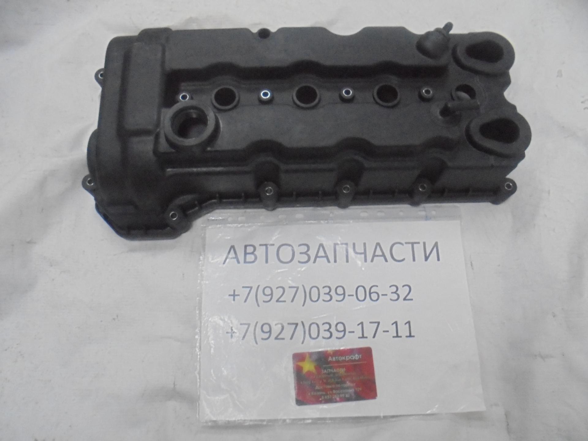 Крышка клапанная Changan CS35 Крышка клапанная Changan CS35