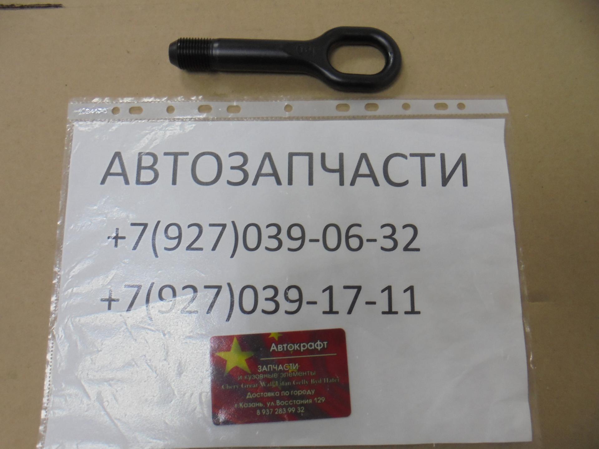 Крюк буксировочный HAVAL F7