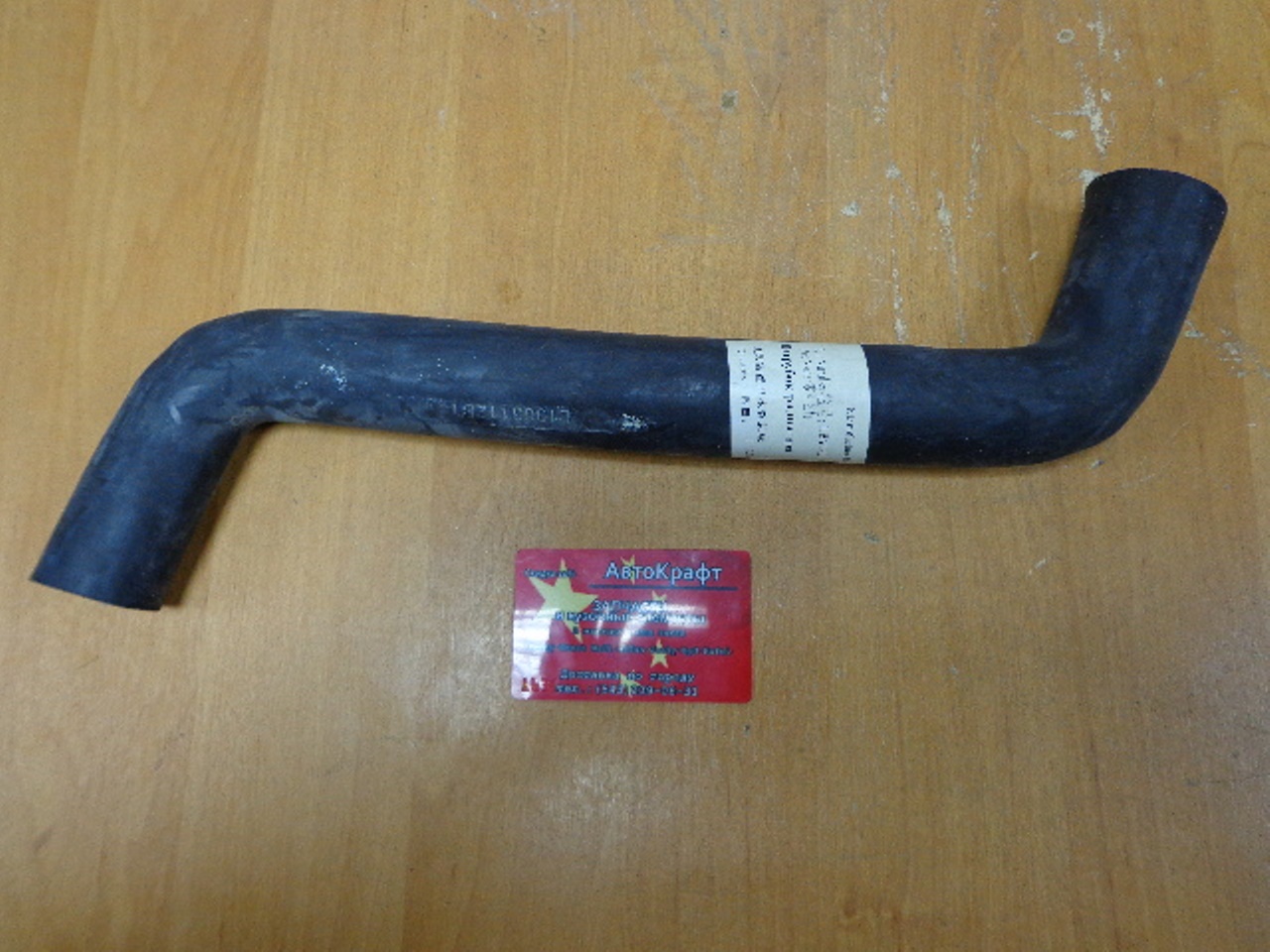 Патрубок радиатора подводящий (нижний) Lifan Breez NEW