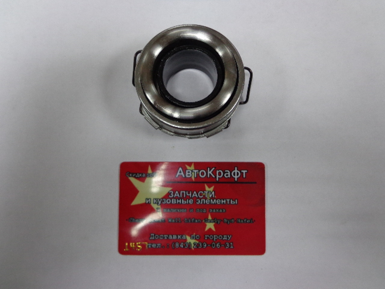 Подшипник выжимной SMA