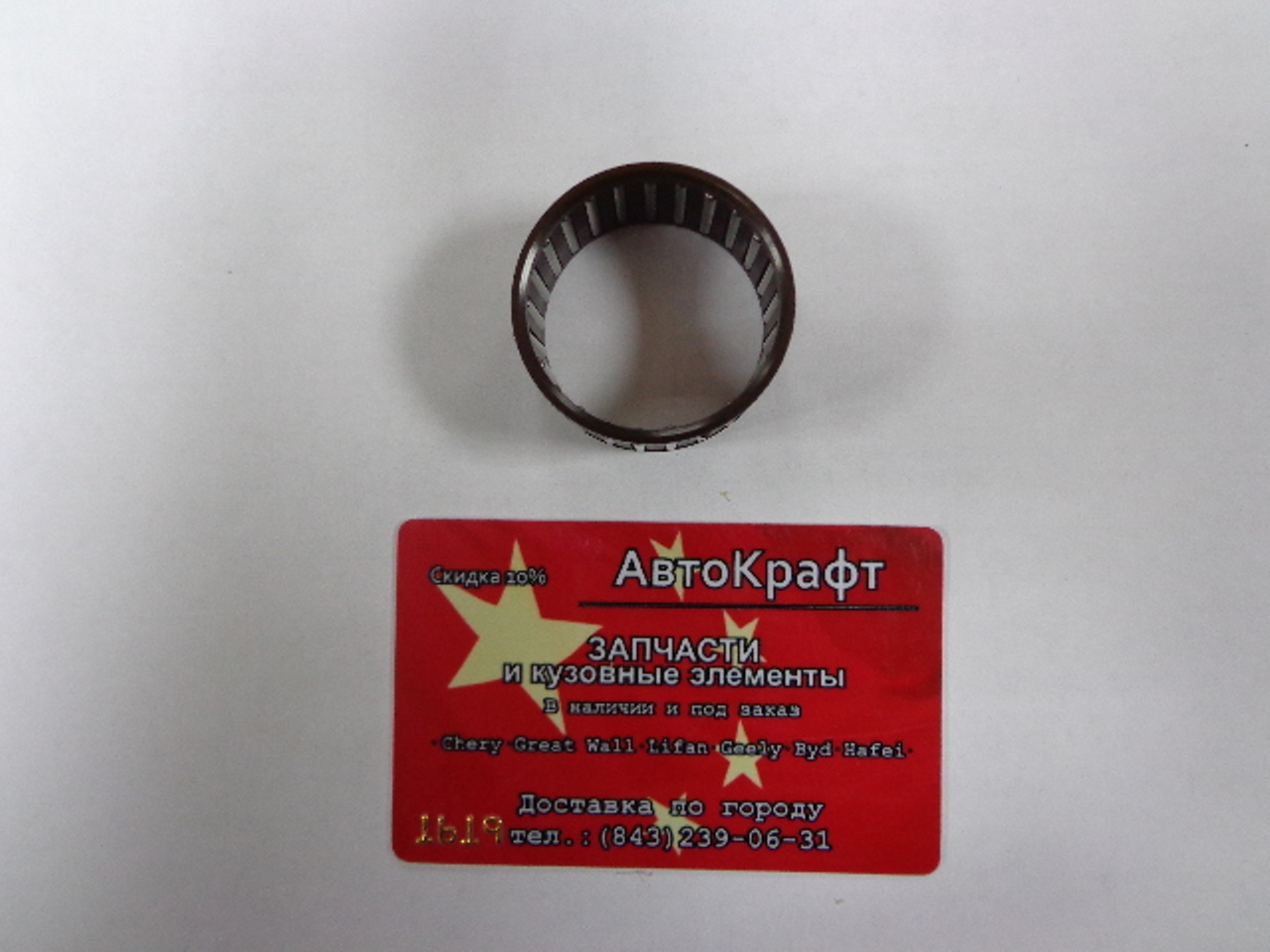Подшипник игольчатый второй передачи вторичного вала Lifan Solano