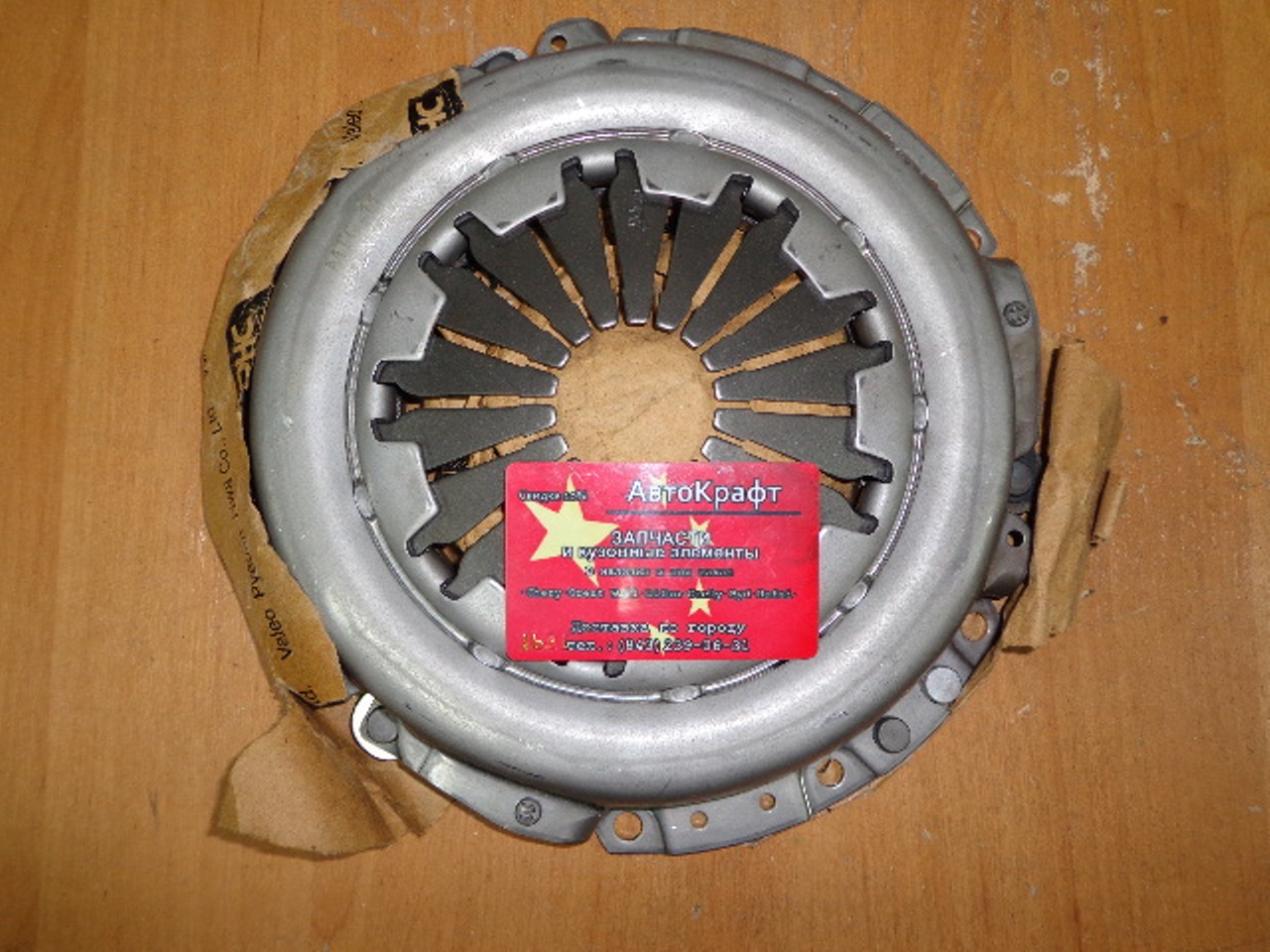 Корзина сцепления нажимной Chery Cross Eastar