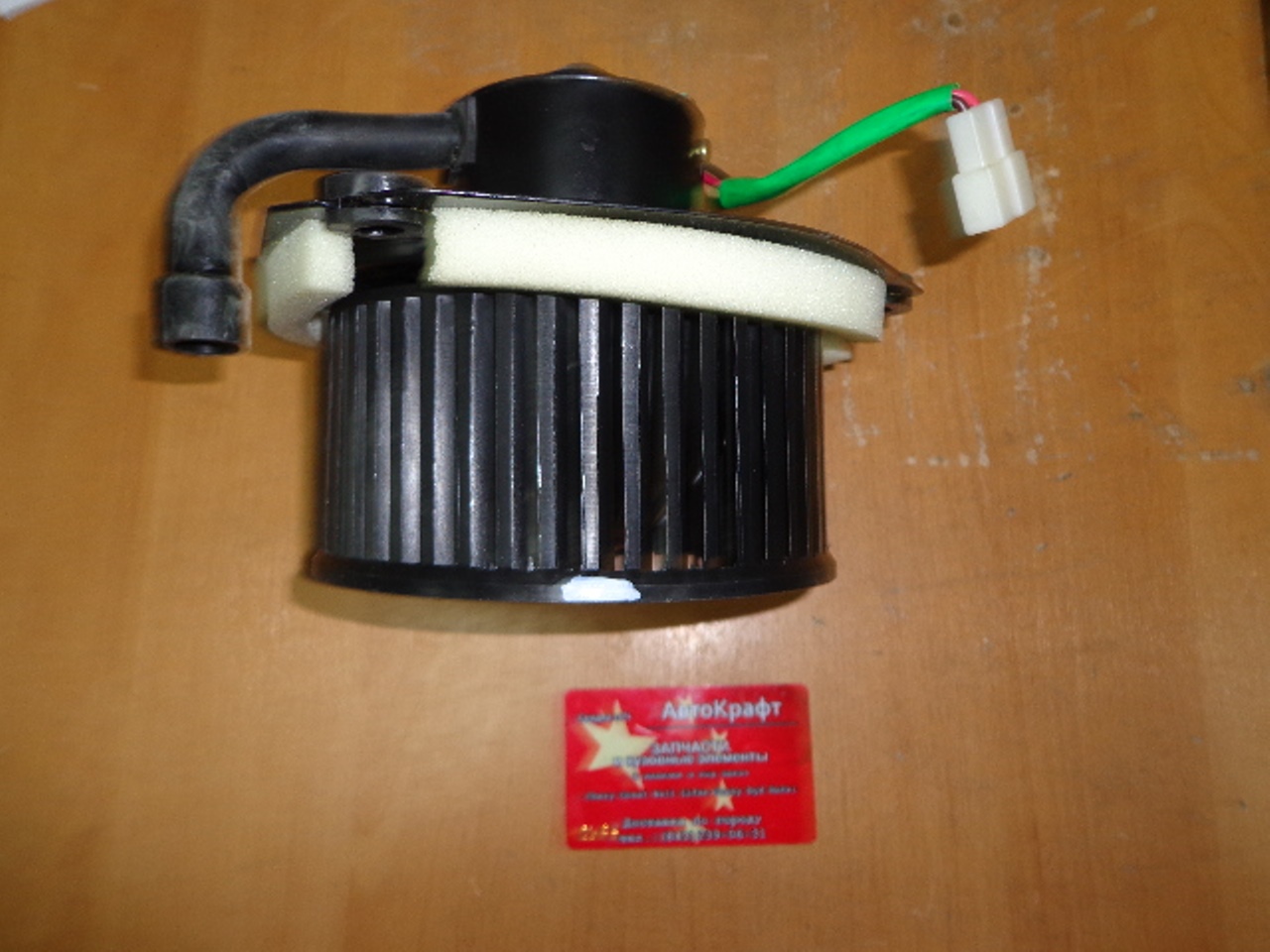 Мотор отопителя BAW Fenix 1065 Евро 3 12V