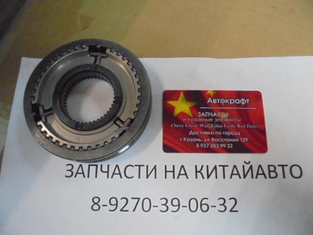 Муфта синхронизатором в сборе третей и четвертой передачи Chery Tiggo, Vortex Tingo Муфта синхронизатором в сборе третей и четвертой передачи Chery Tiggo, Vortex Tingo