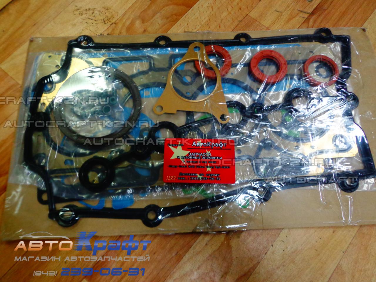 Набор прокладок на ДВС Chery Fora, Vortex Estina двигатель 481H 1.6L,119 л.с