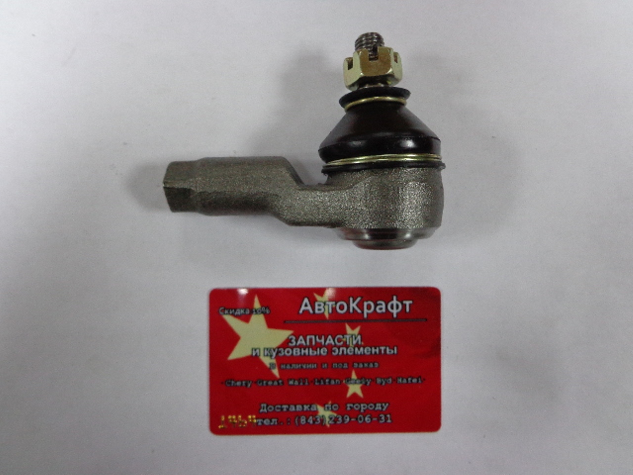 Наконечник рулевой Chery QQ