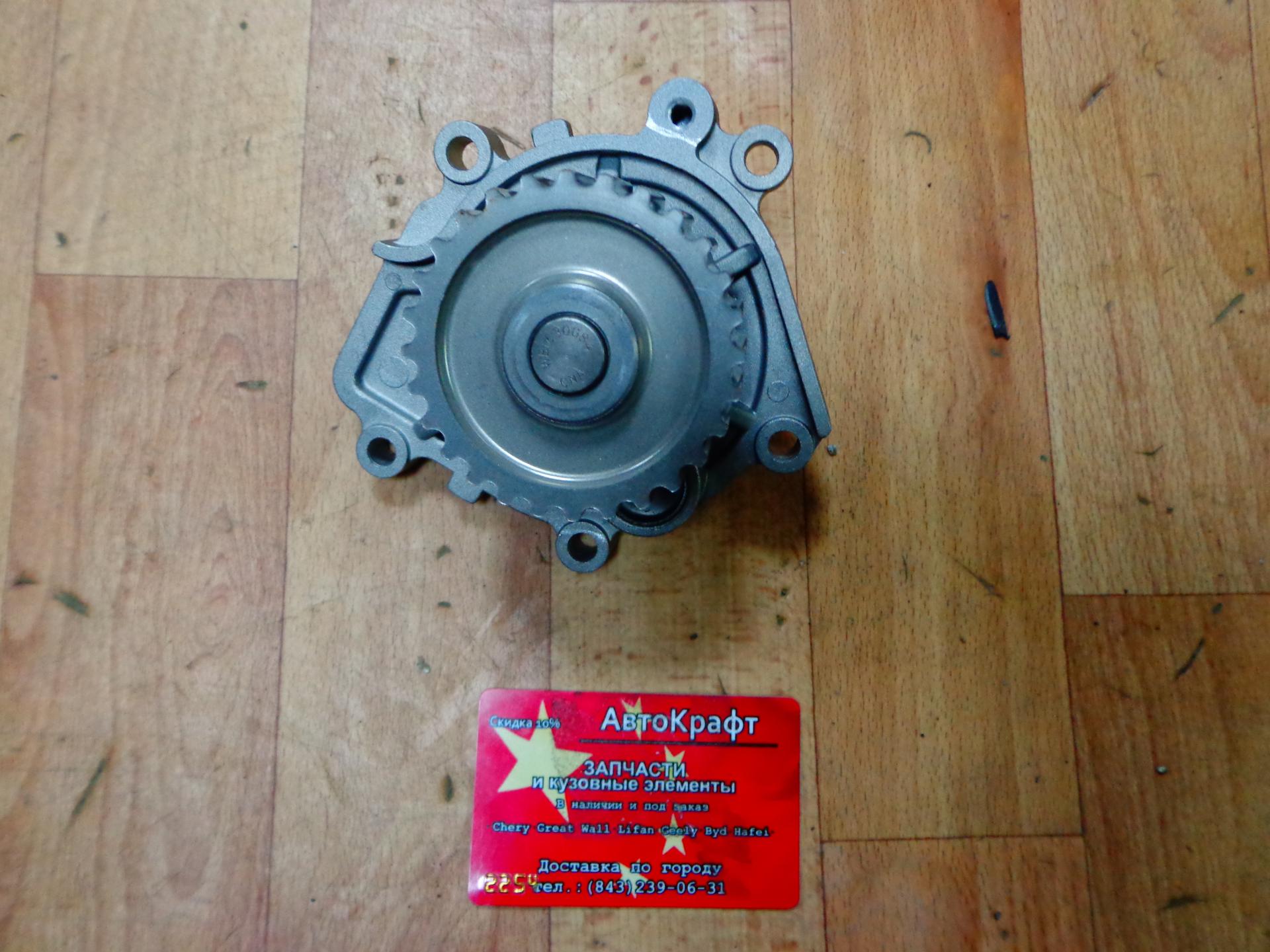 Насос водяной  Chery Indis 1.3L