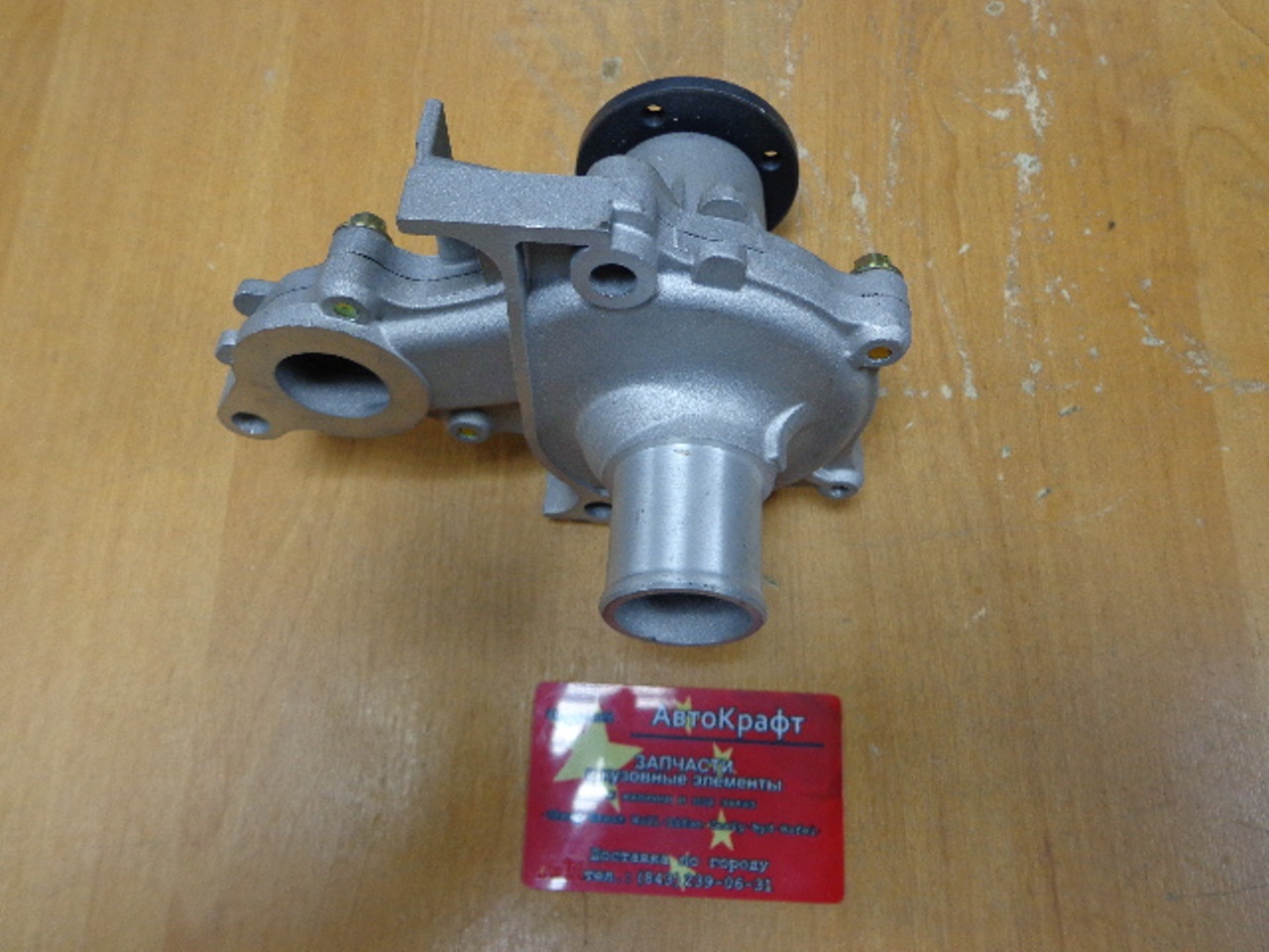 Насос водяной Geely Otaka - ОРИГИНАЛ ЦС GEELY RUS Насос водяной Geely Otaka - ОРИГИНАЛ ЦС GEELY RUS