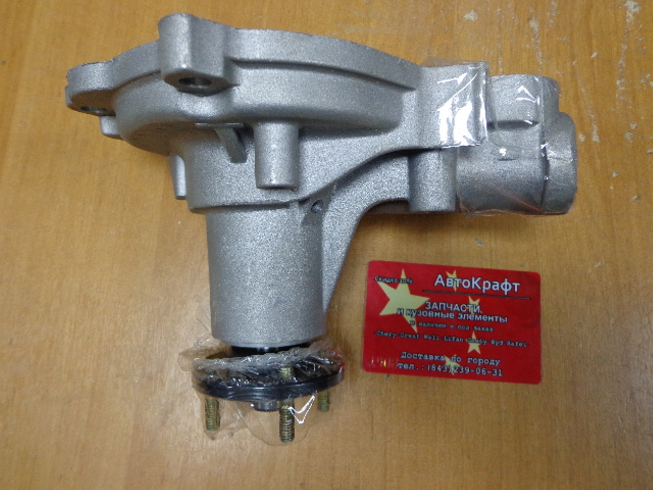 Насос водяной Great Wall Hover H3 New- Сингапур