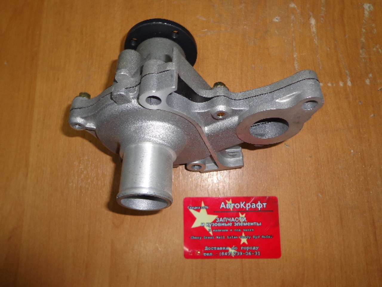 Насос водяной SMA Maple C31, C51, C52 