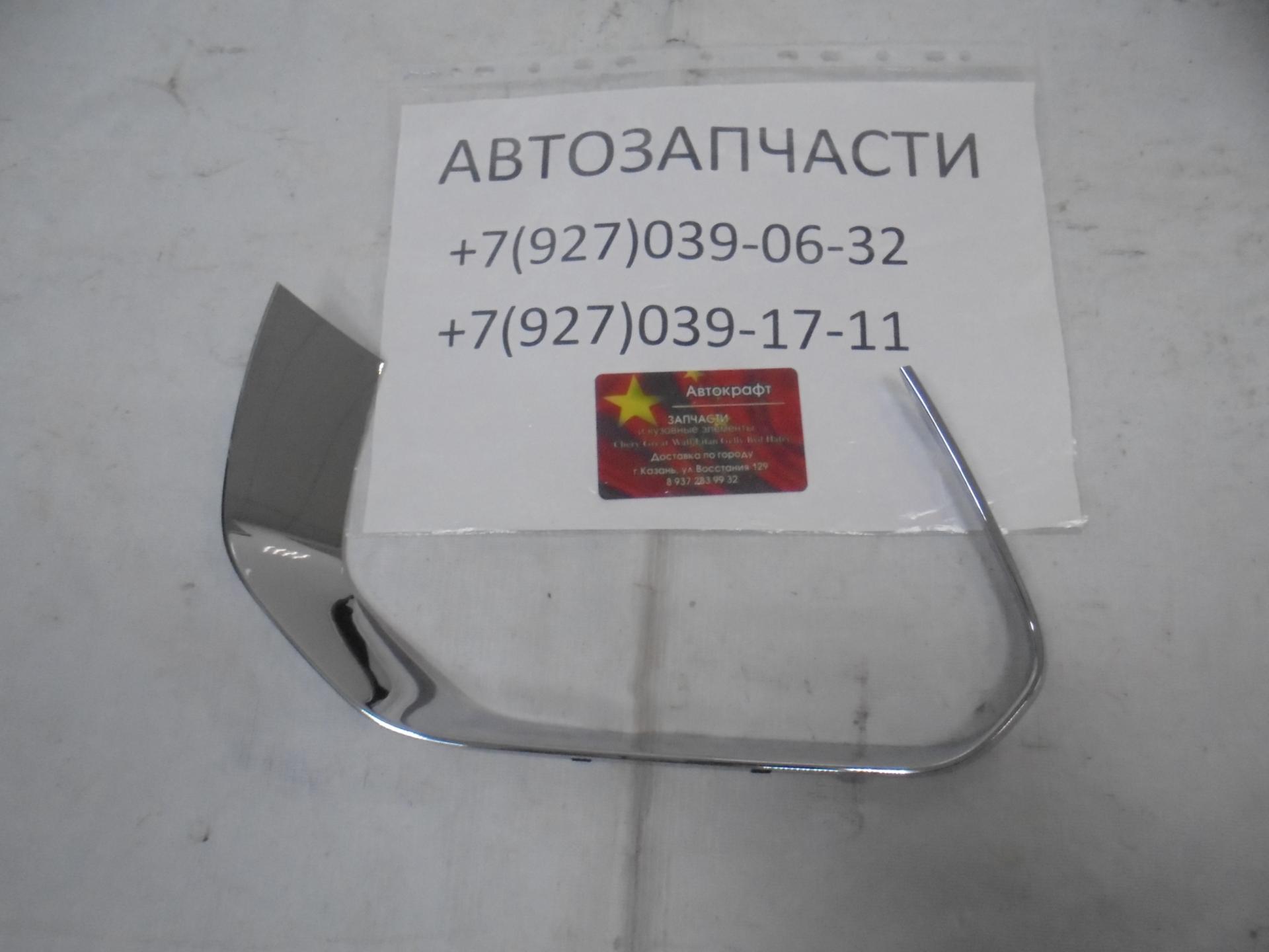 Окантовка рамки ПТФ левая хром Chery Exeed  TXL