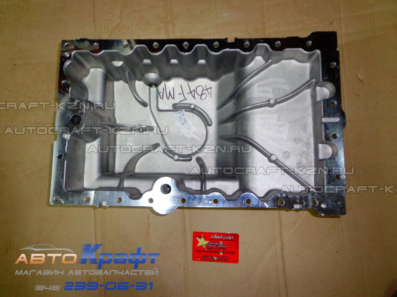 Поддон Chery Tiggo 1.6 1.8, Vortex Tingo Поддон Chery Tiggo 1.6 1.8, Vortex Tingo