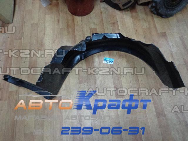 Подкрылок передний левый Daewoo Gentra