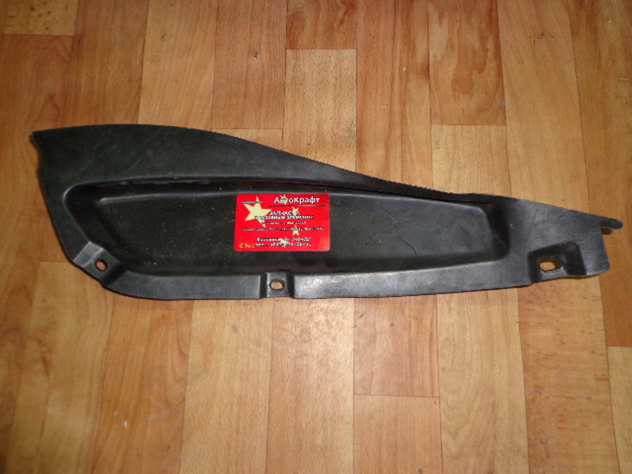 Подкрылок задний правый Chery Amulet