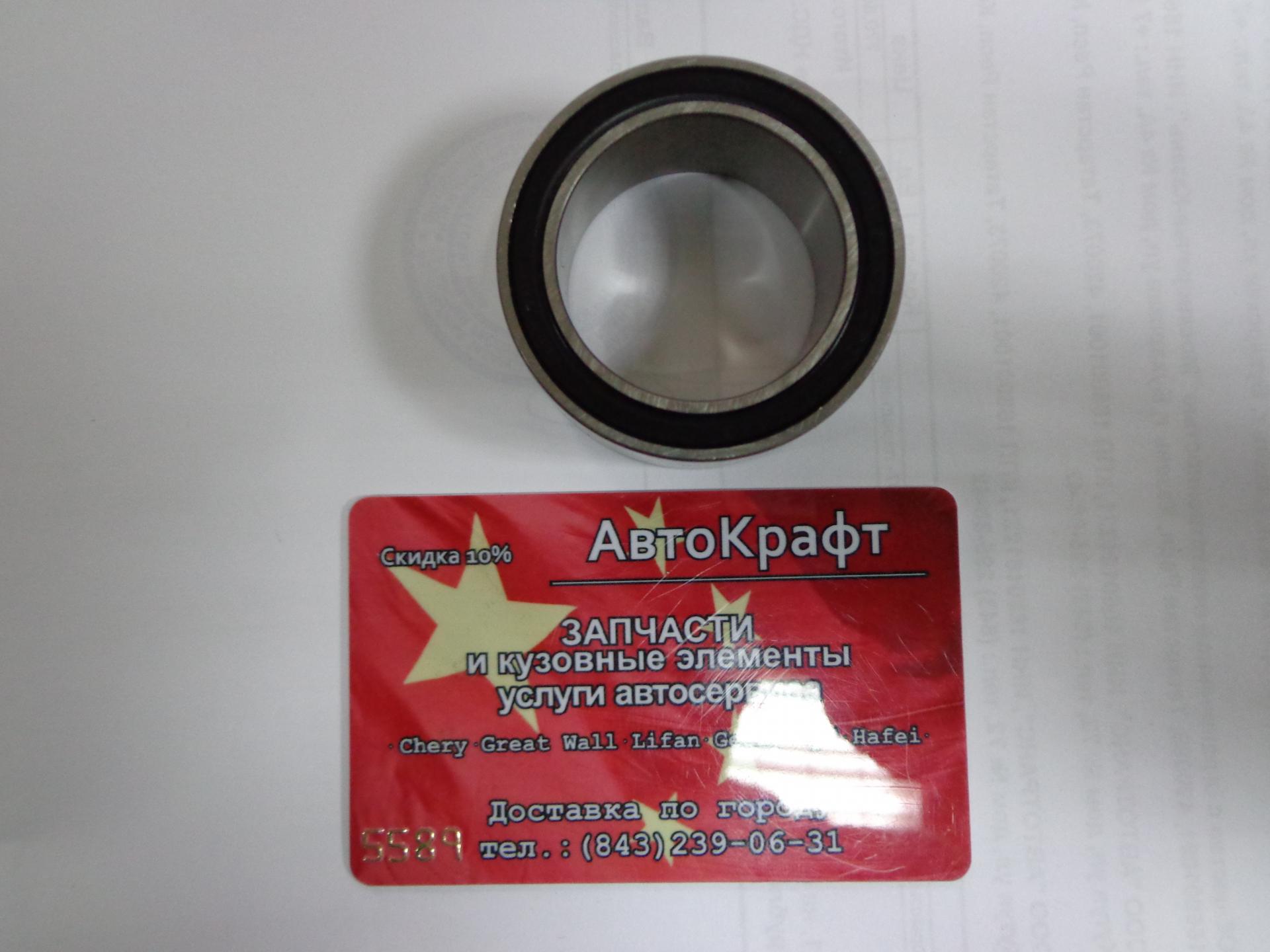 Подшипник компрессора Chery Amulet