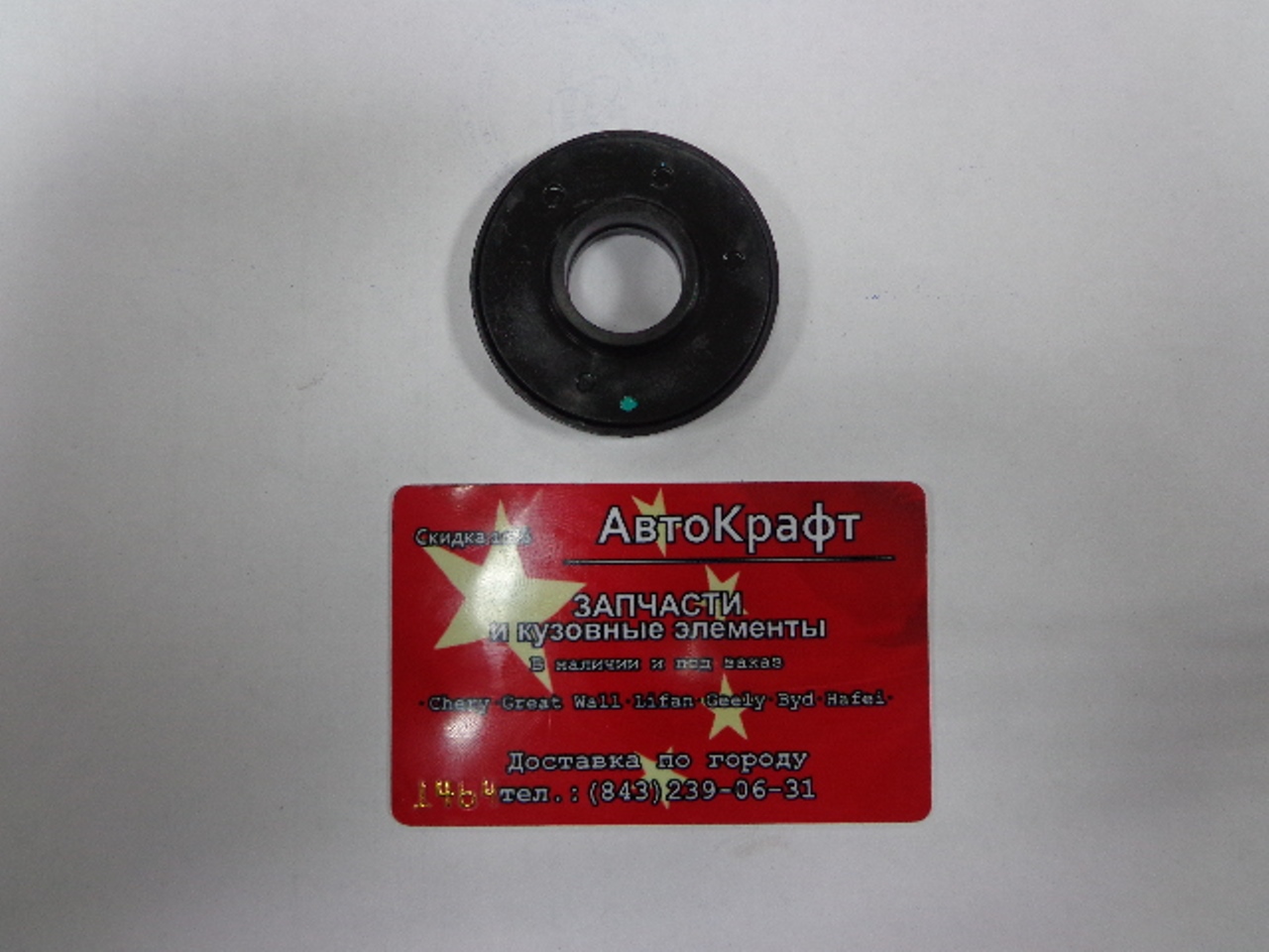 Подшипник опоры переднего амортизатора Hafei Brio