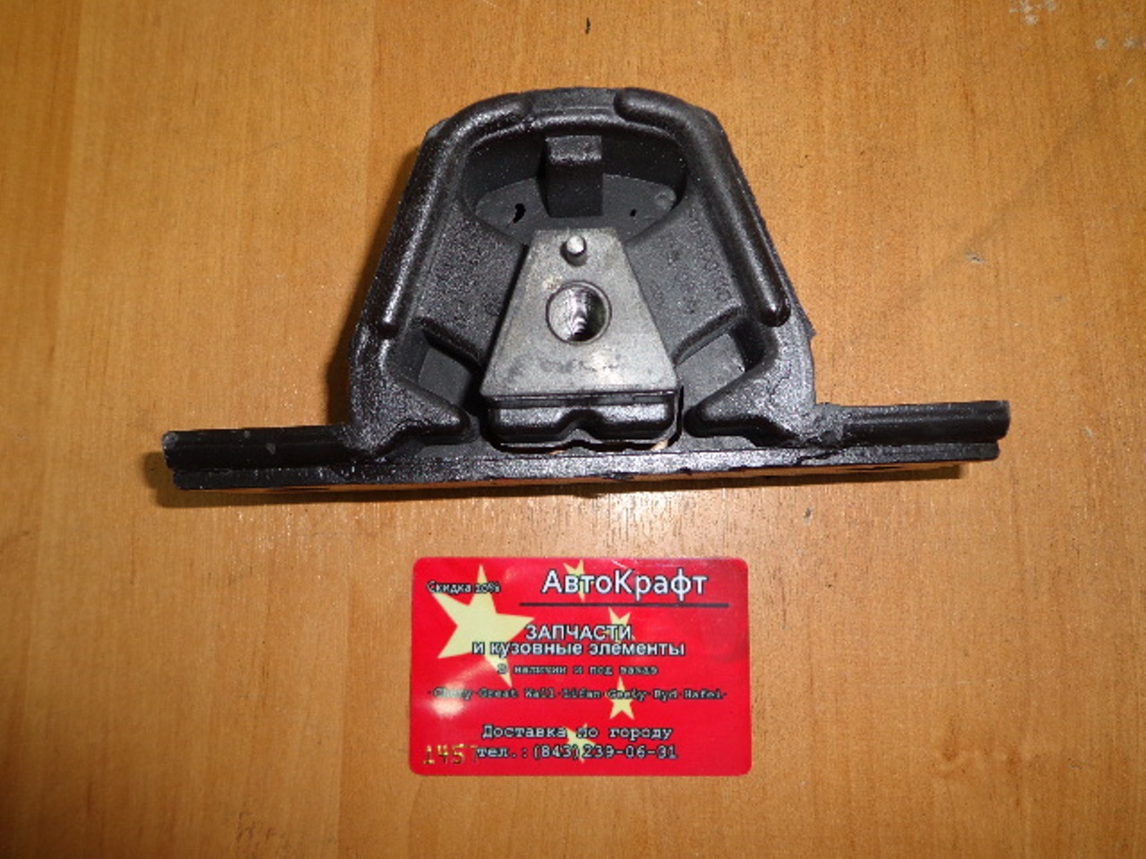 Подушка двигателя левая Chery QQ 