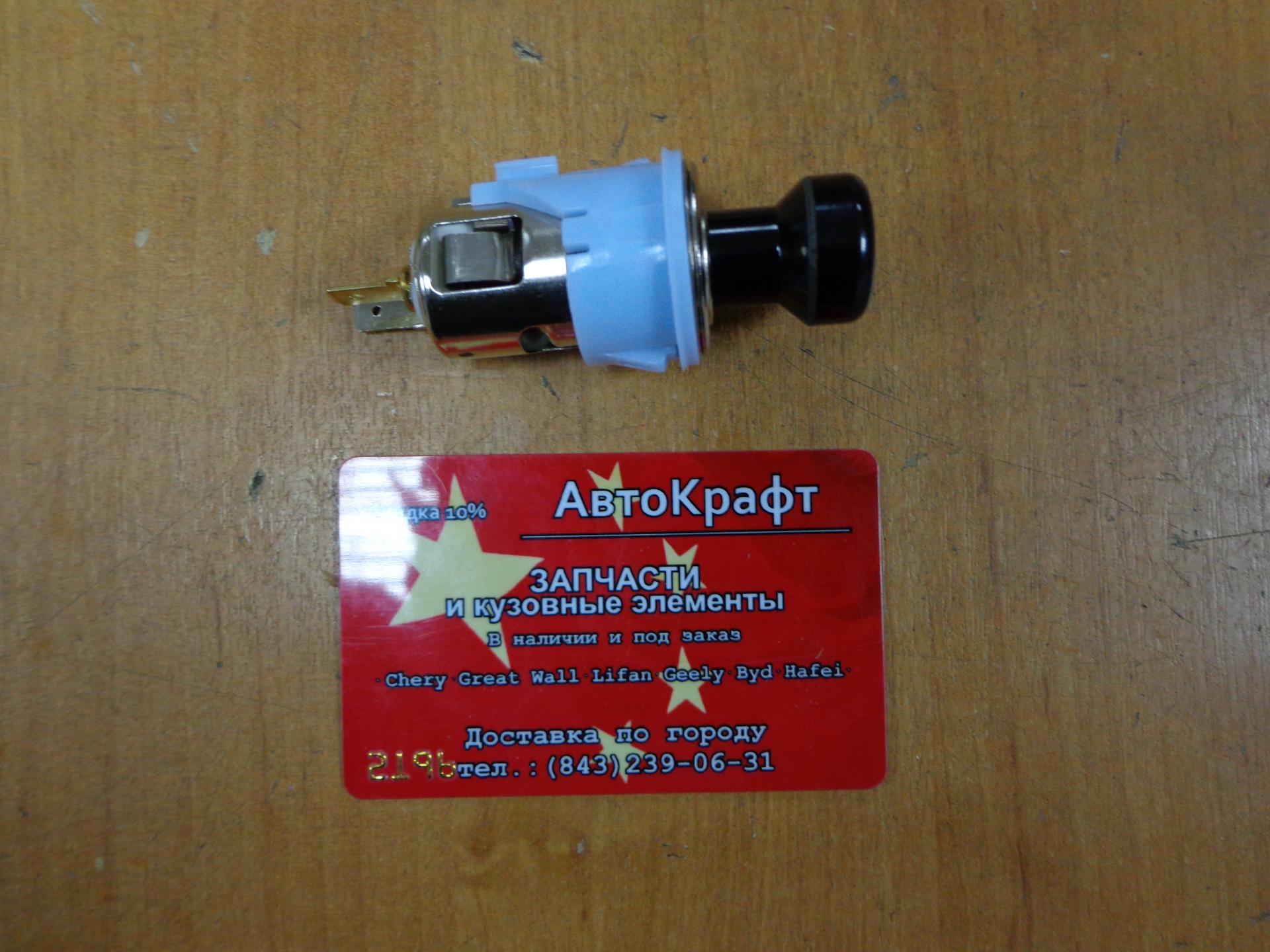 Прикуриватель Chery QQ