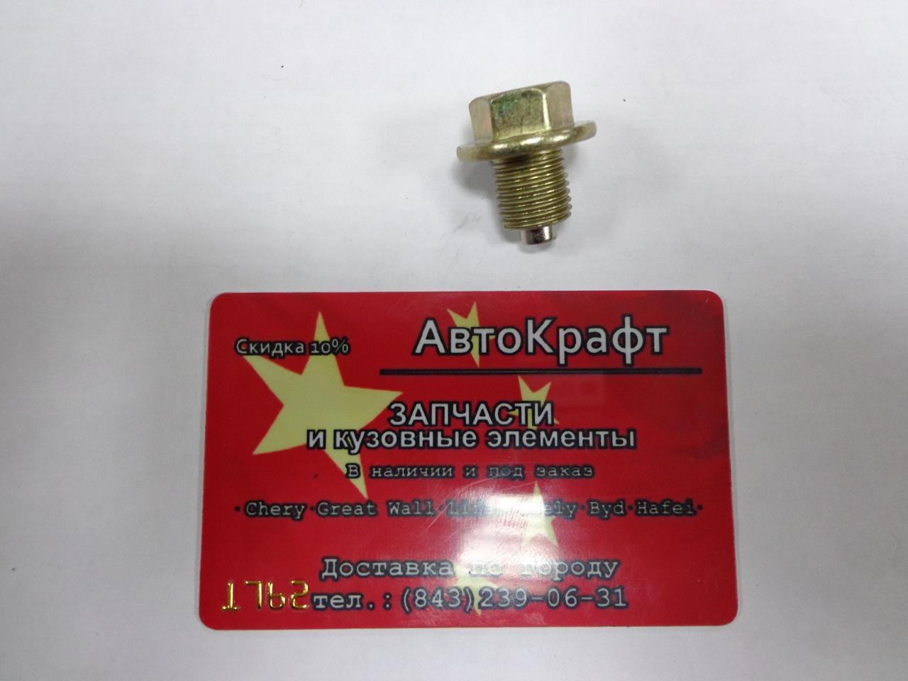 Пробка сливная ДВС Chery QQ