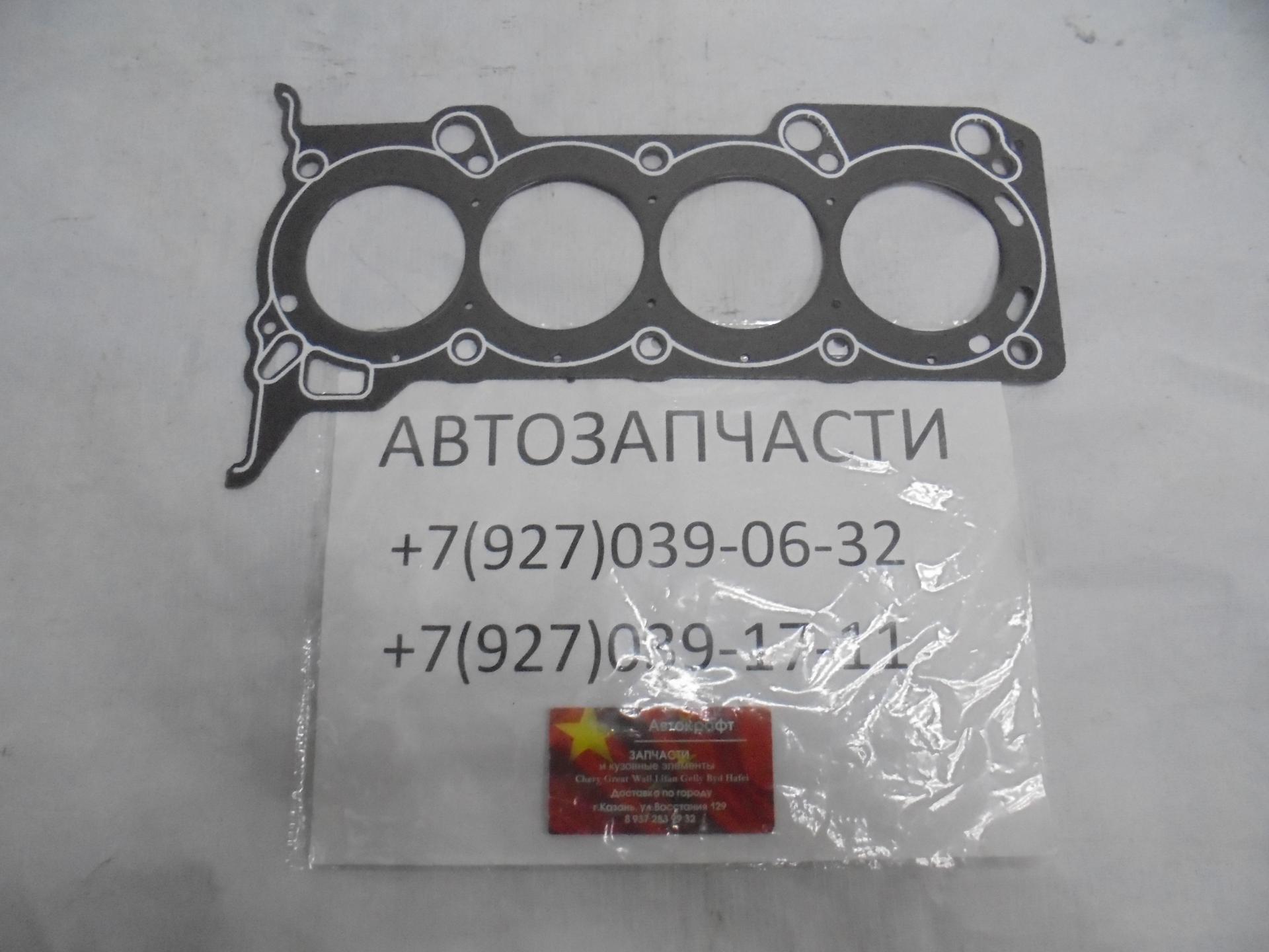Прокладка головки блока (4G15T)  Zotye T600 