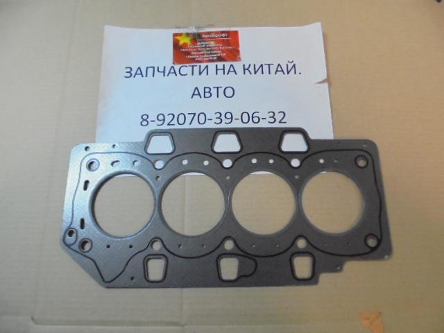 Прокладка ГБЦ Chery Kimo