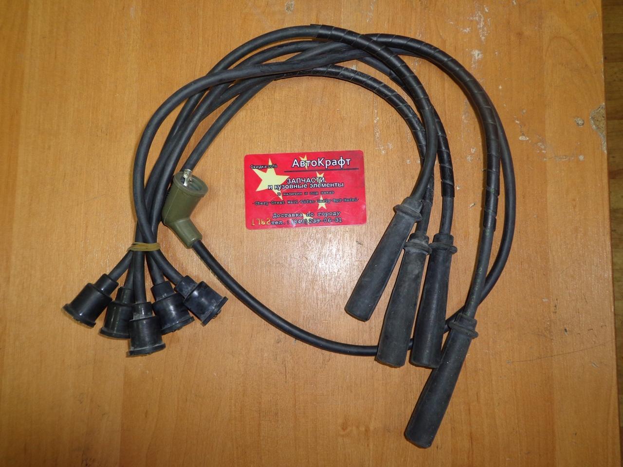 Провода высоковольтные Hafei Brio 1,0л