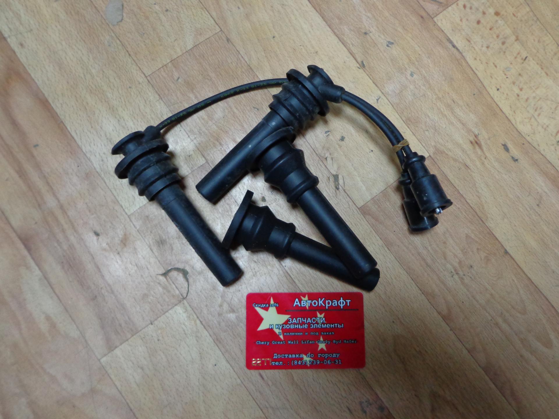 Провода в/в Geely Emgrand 1,8