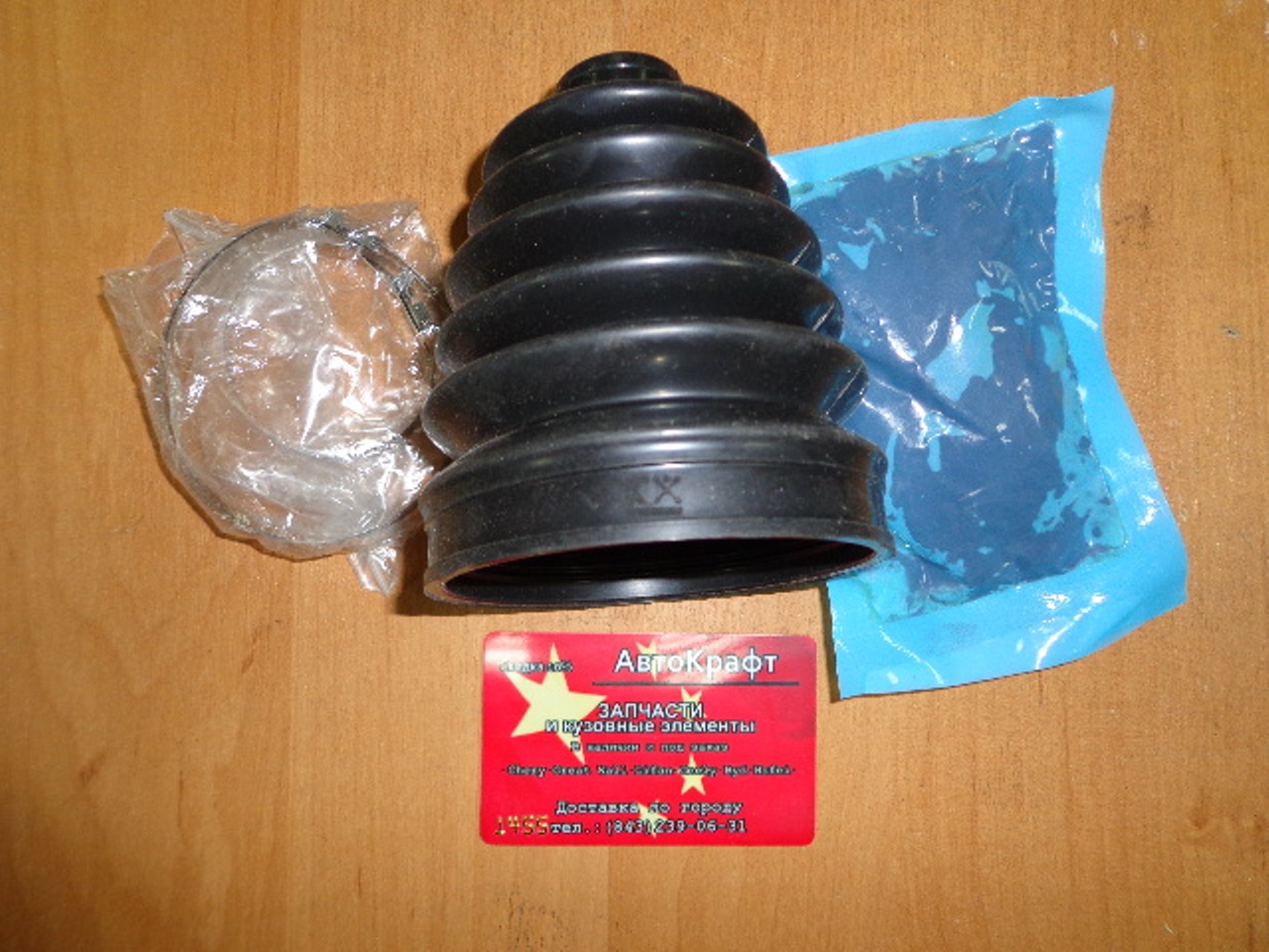 Пыльник шруса наружний Lifan Breez 1.3, 1.6