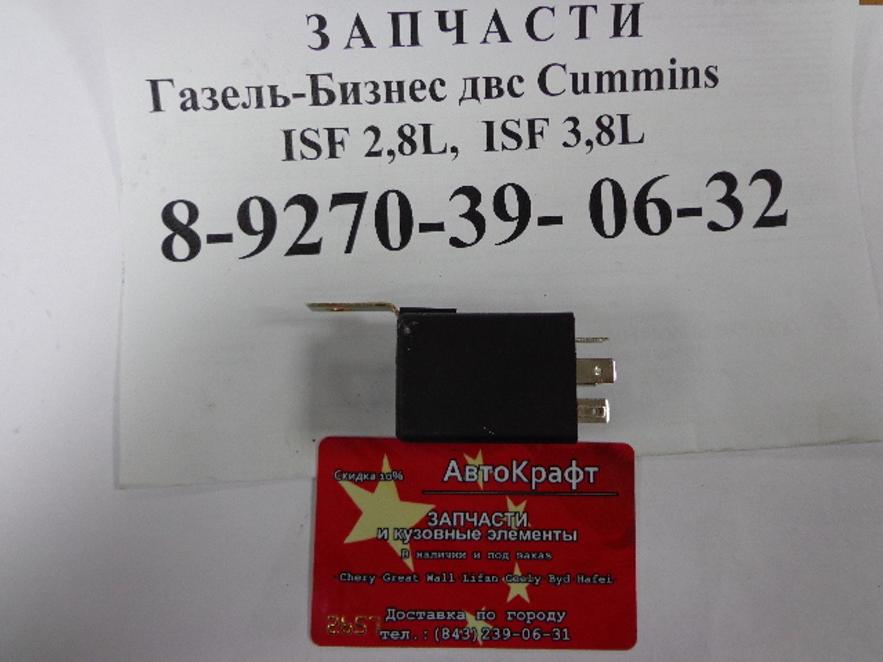 Реле стеклоочистителя BAW Fenix 1044 Евро 2 24V