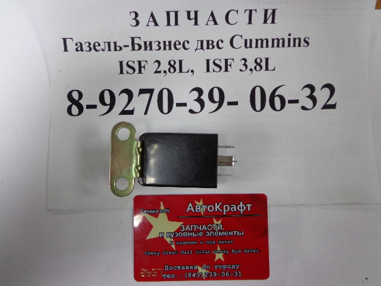 Реле стеклоочистителя BAW Fenix 1065 Евро 3 12V Реле стеклоочистителя BAW Fenix 1065 Евро 3 12V