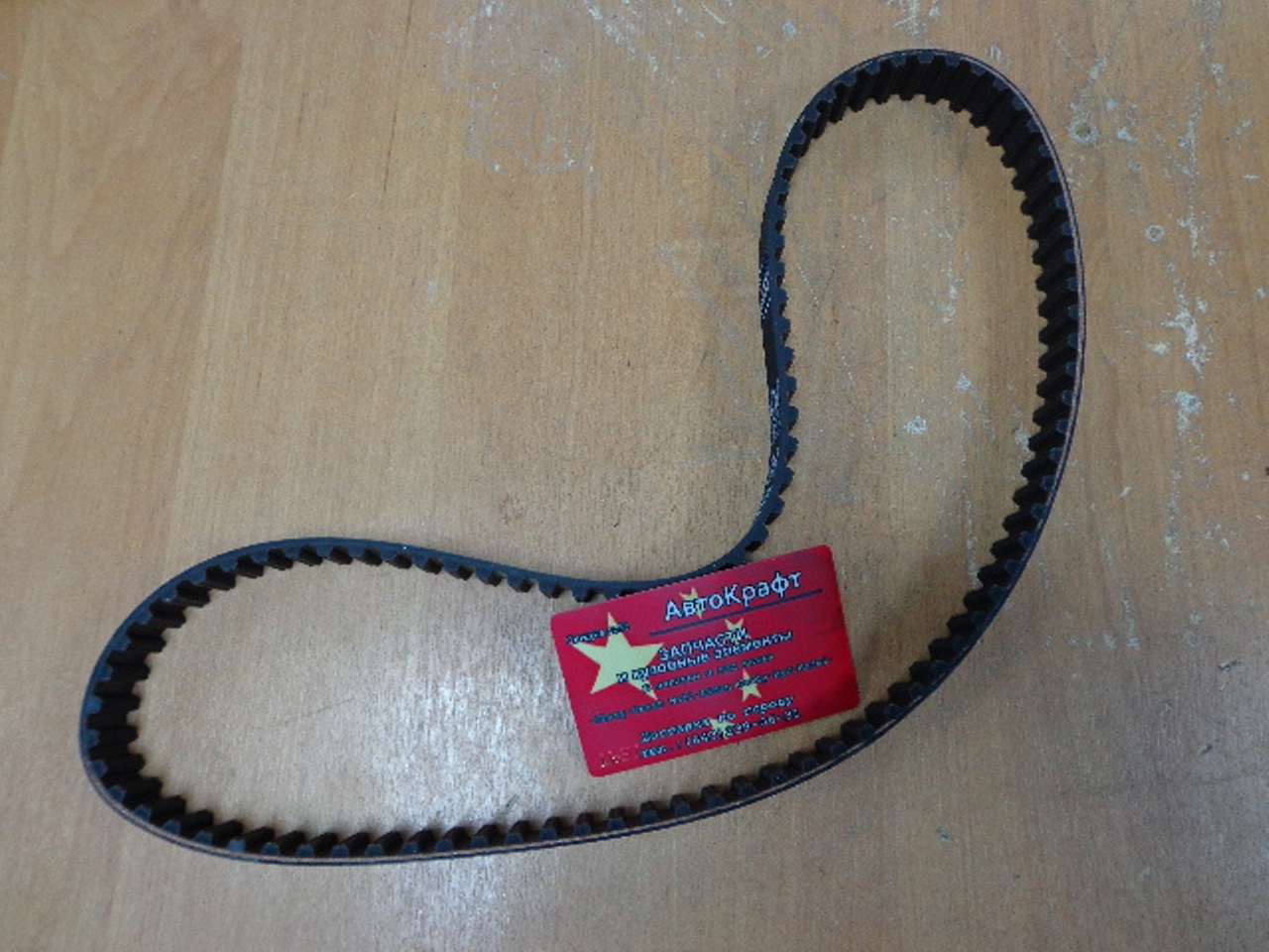 Ремень ГРМ Chery Amulet - ОРИГИНАЛ ЦС CHERY RUS