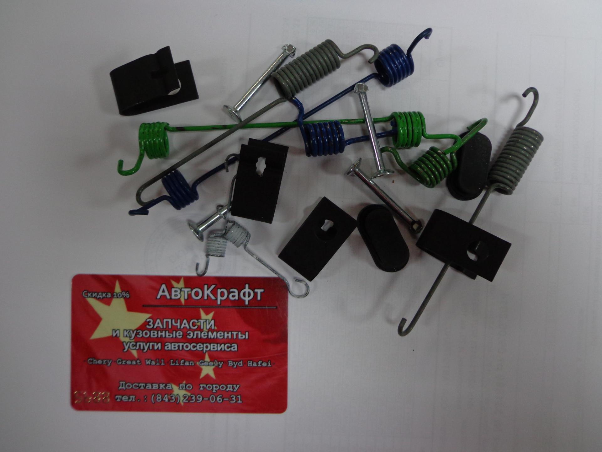 Ремкомплект задних колодок SMA Maple C51, C52, C81 