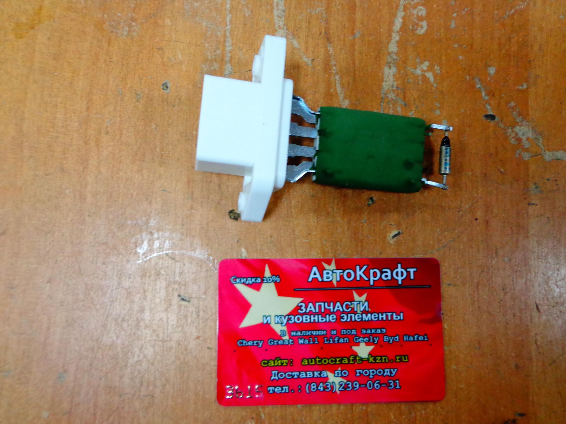 Реле печки реостат отопителя Dong Feng 24V